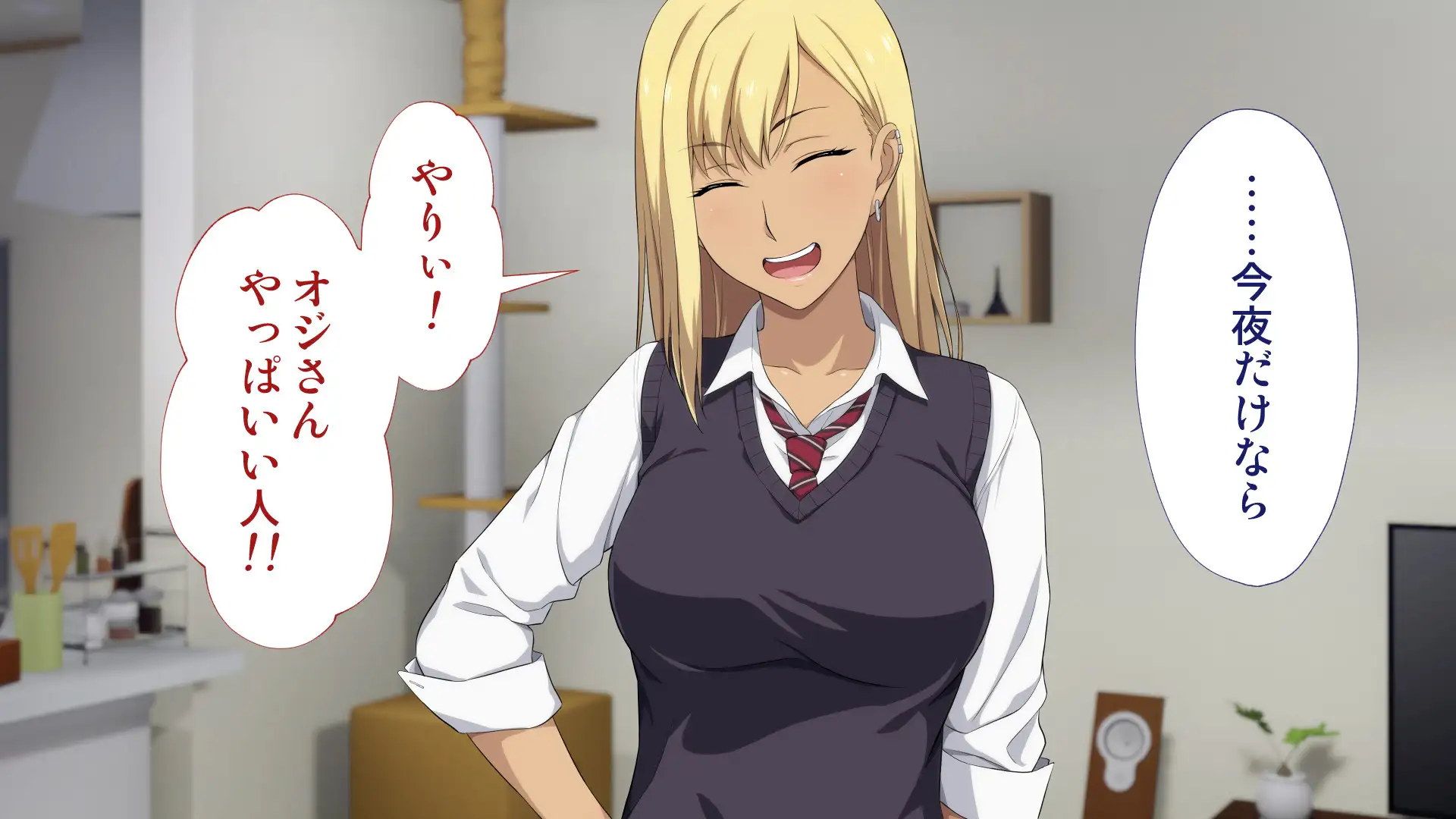 周回遅れの恋とギャル 39ページ