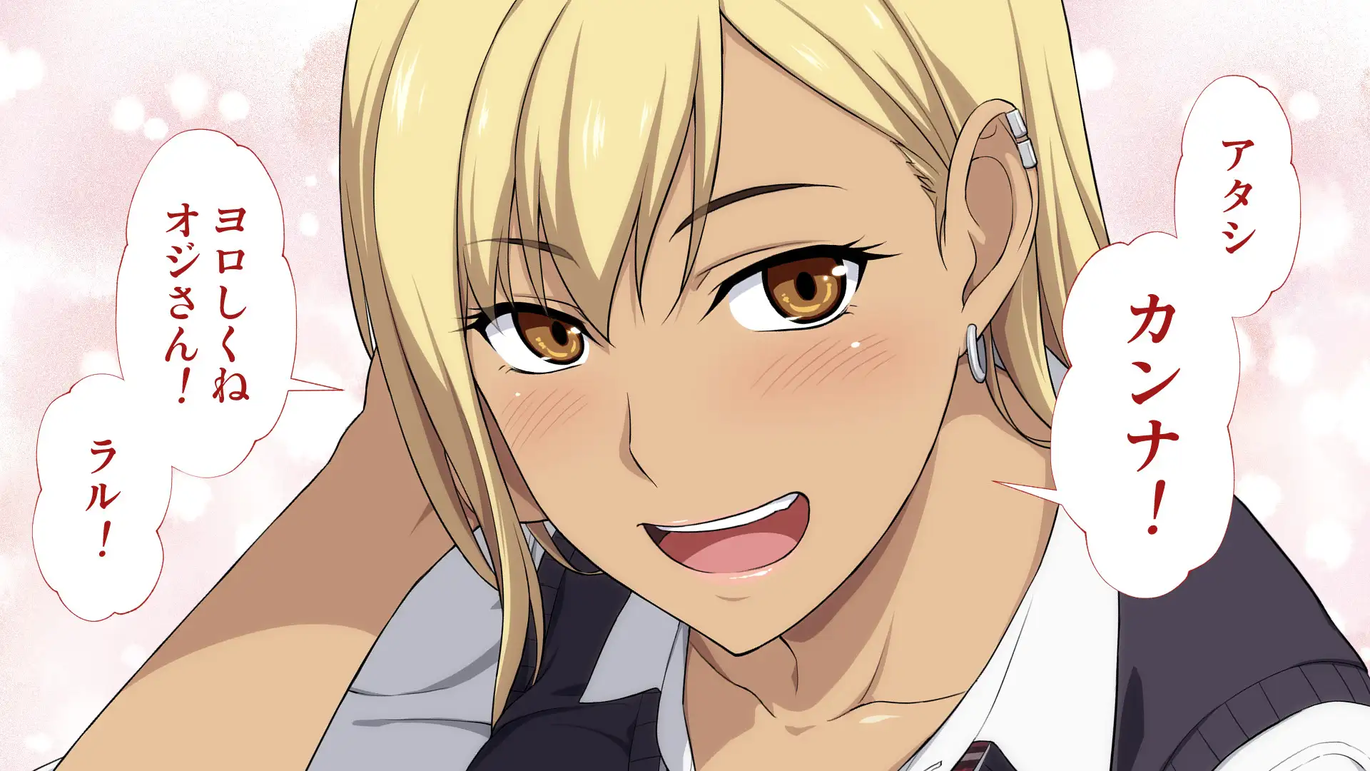 周回遅れの恋とギャル 40ページ