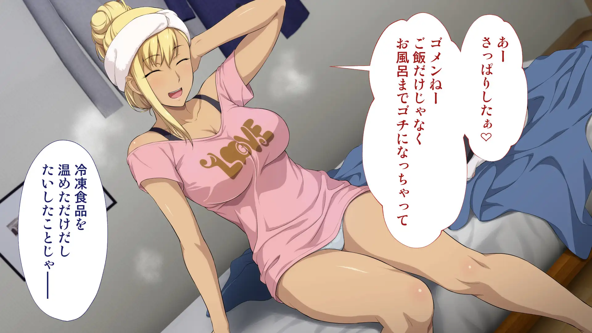 周回遅れの恋とギャル 42ページ