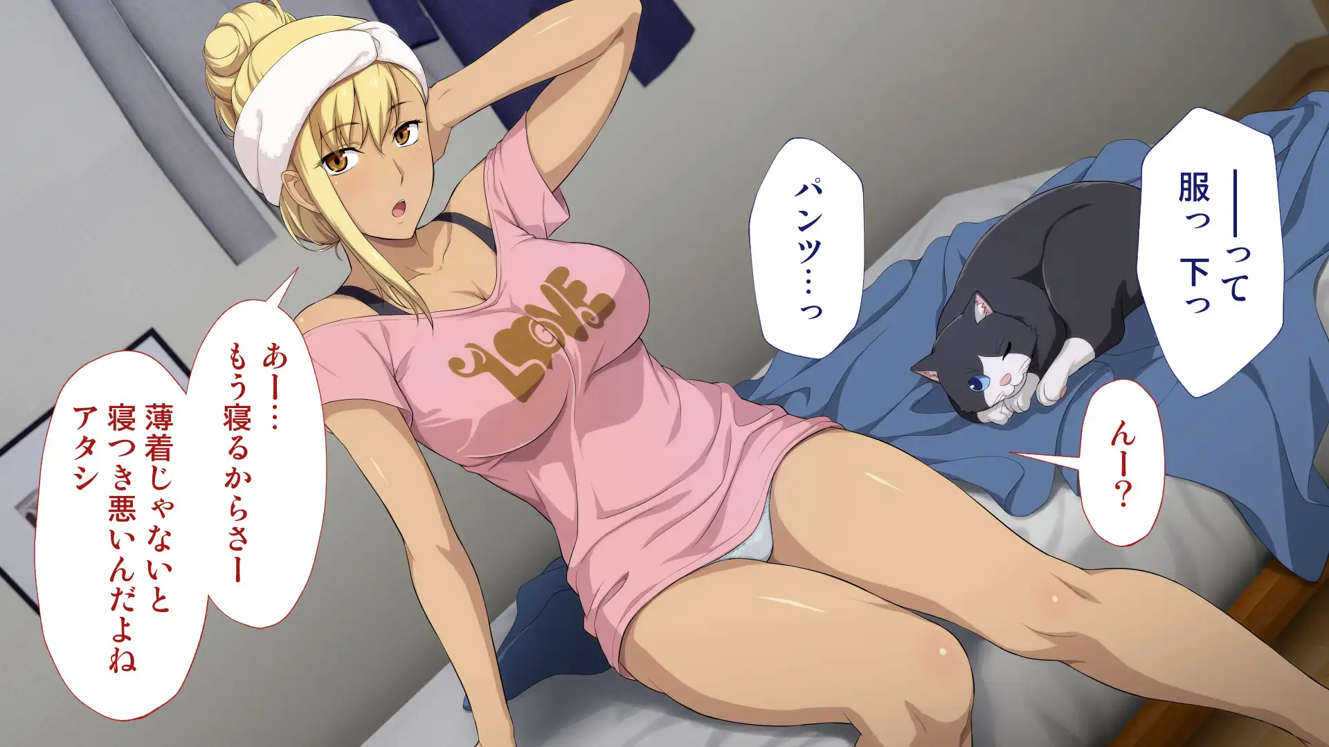 周回遅れの恋とギャル 43ページ