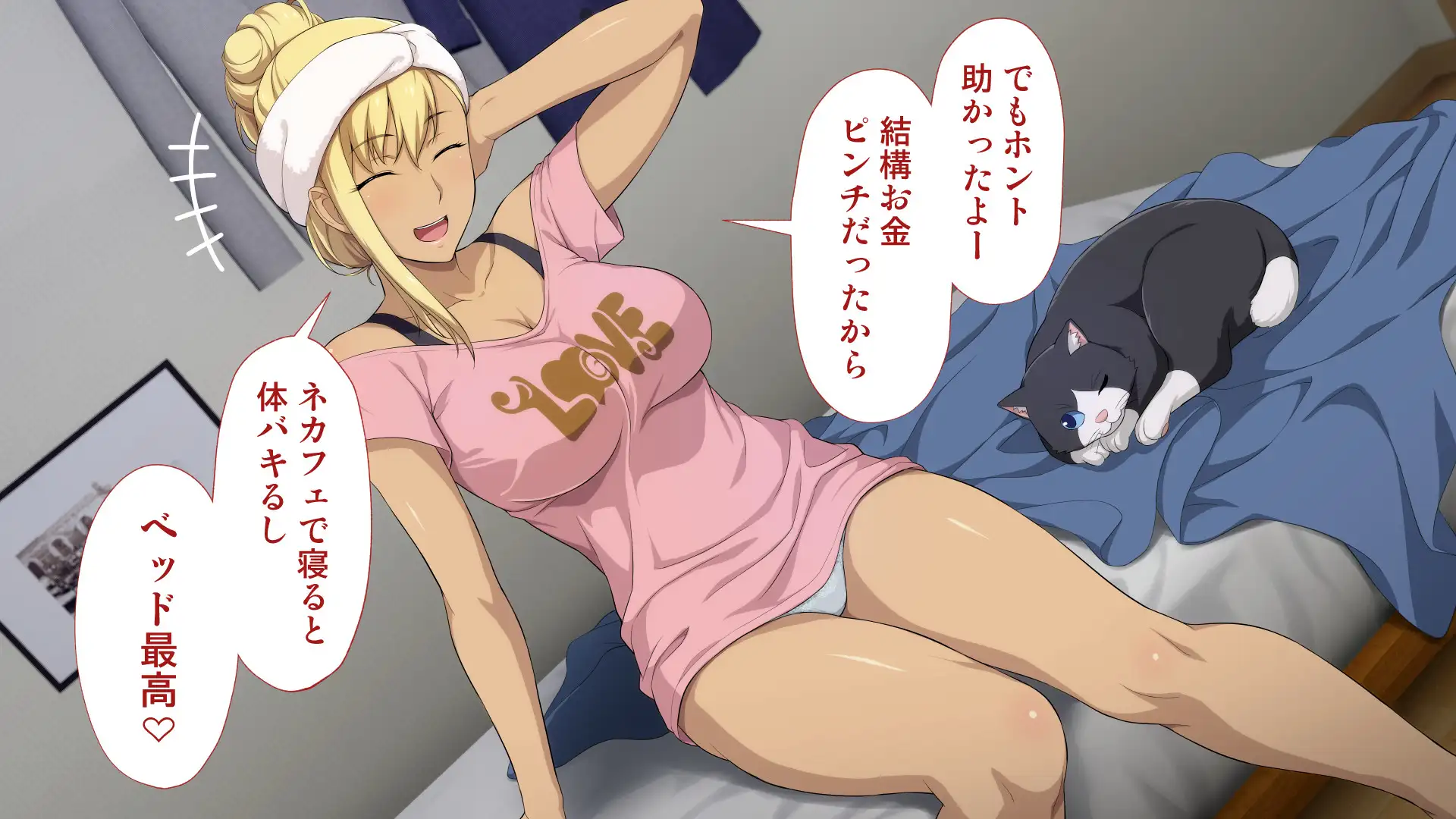 周回遅れの恋とギャル 44ページ