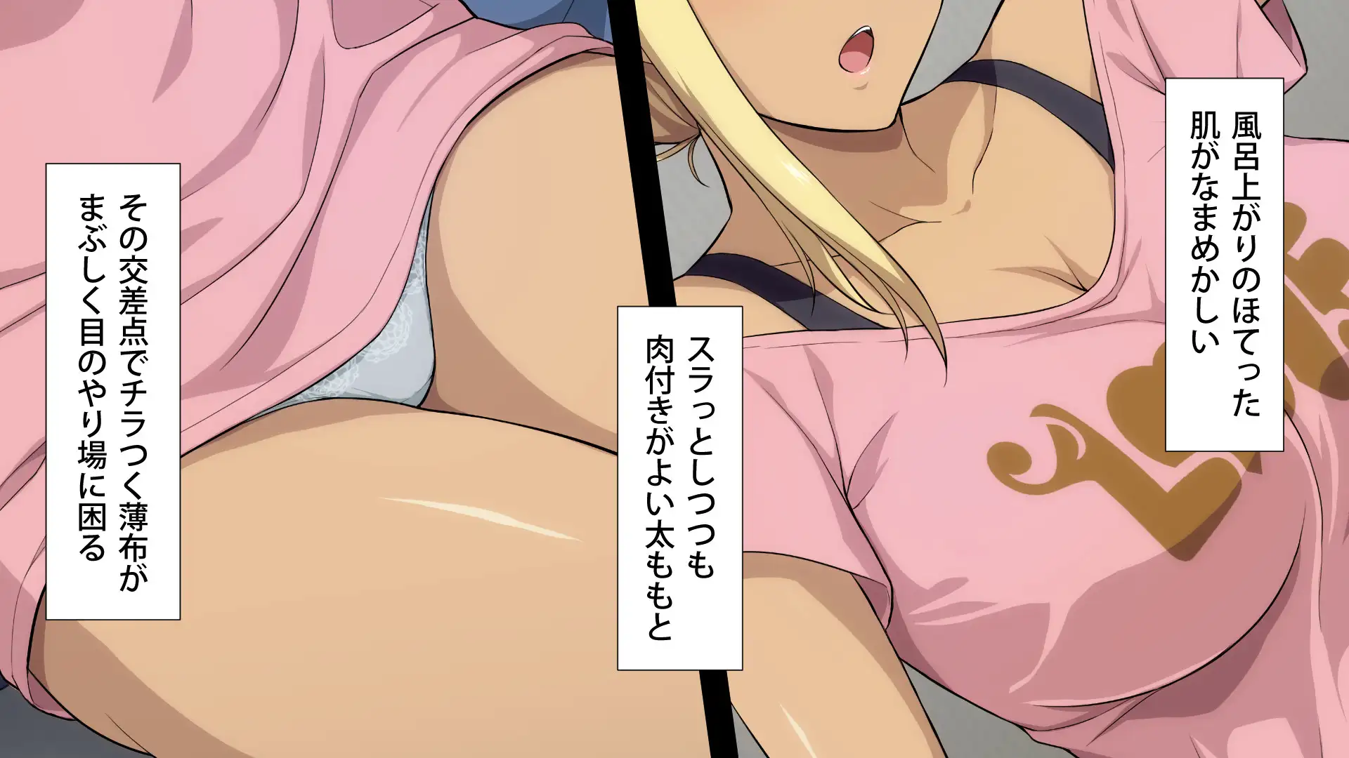 周回遅れの恋とギャル 45ページ