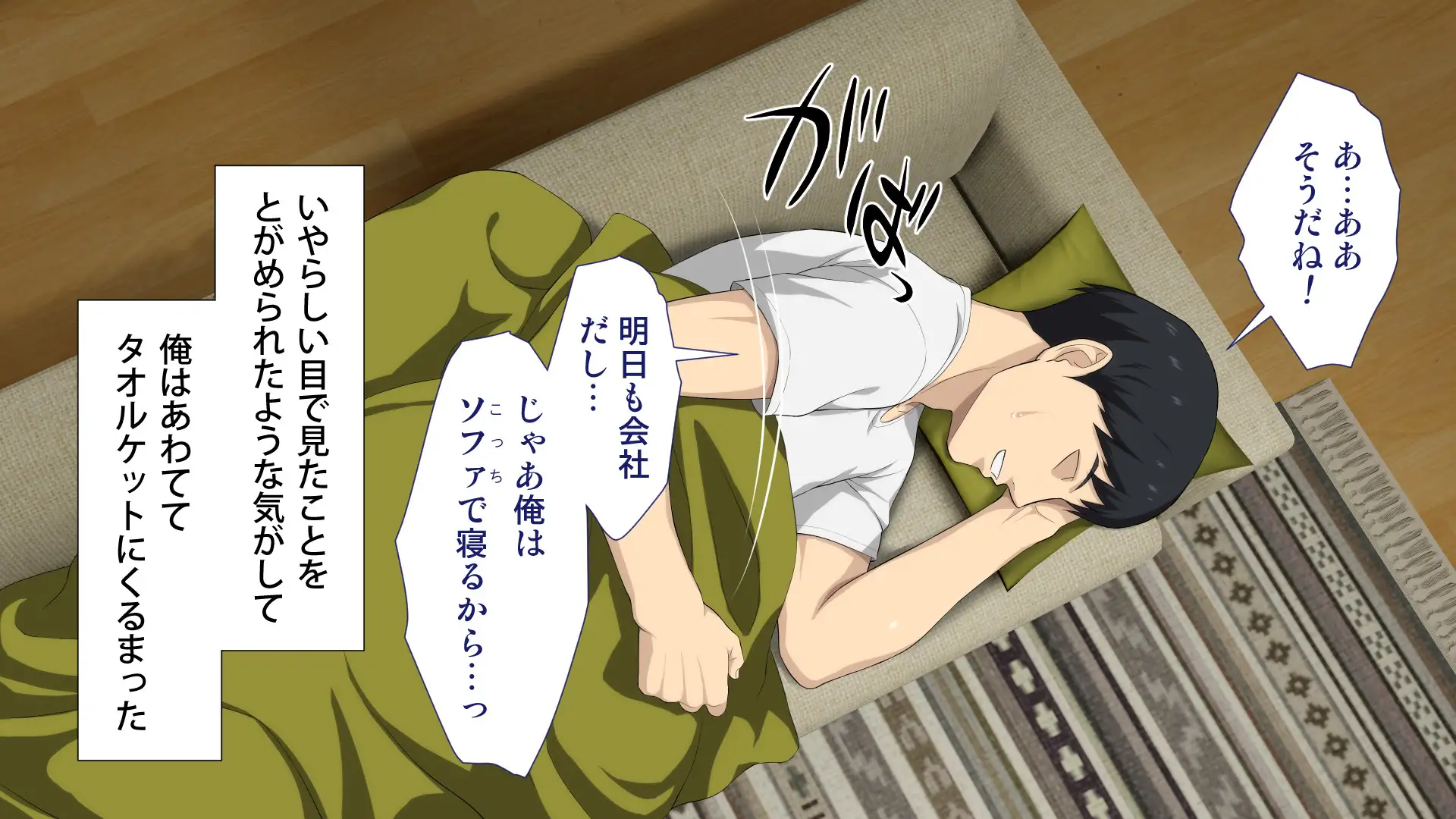 周回遅れの恋とギャル 47ページ