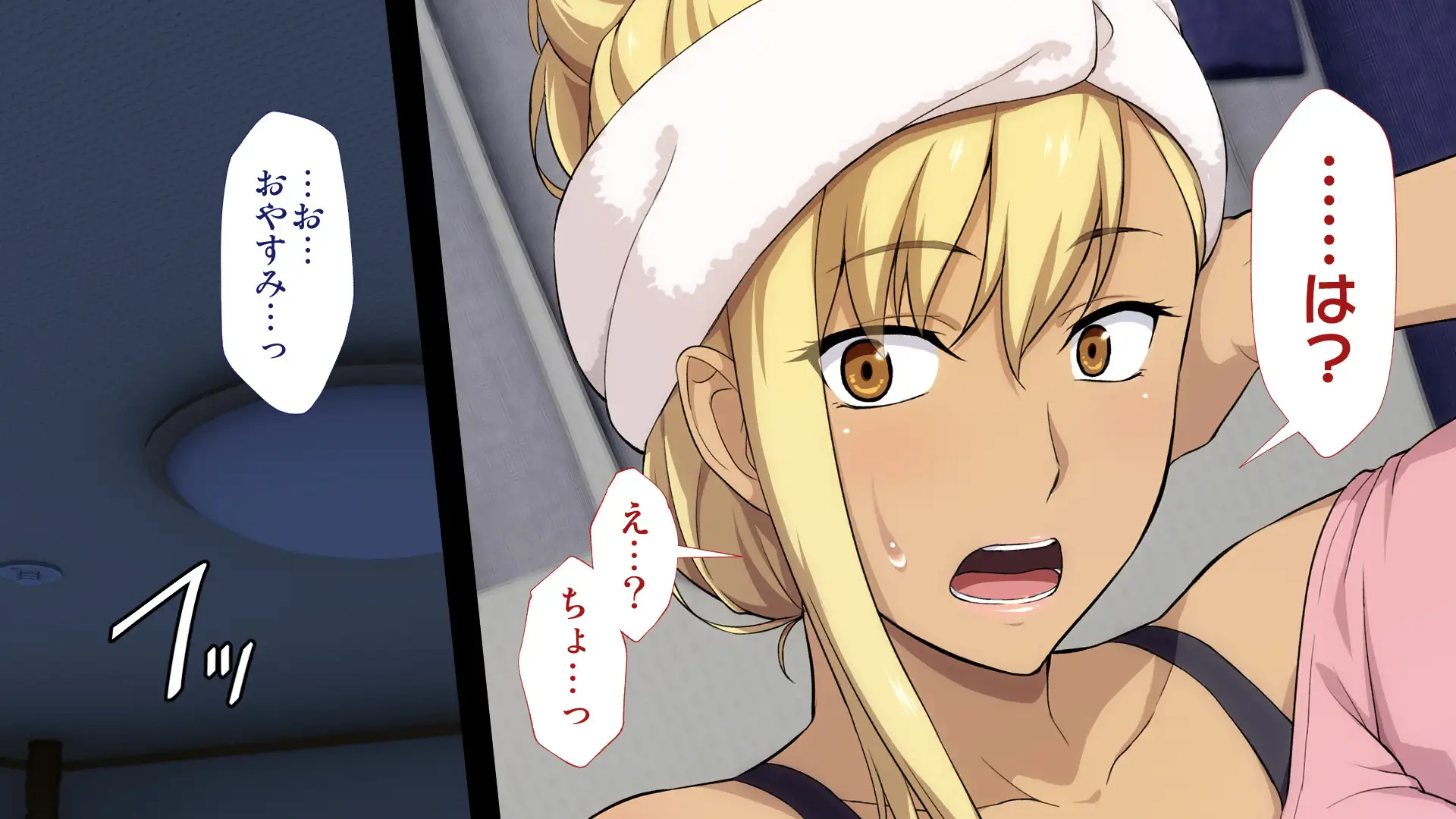 周回遅れの恋とギャル 48ページ