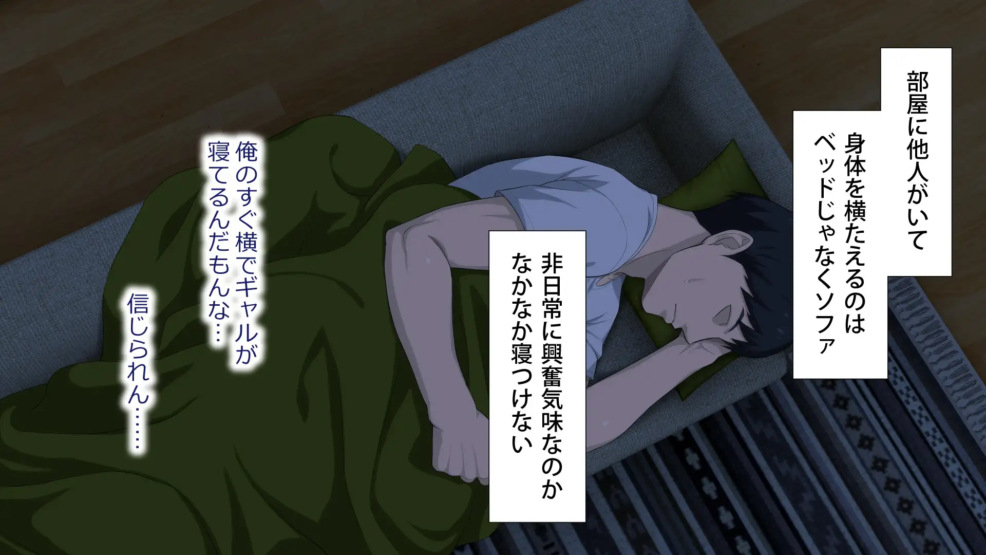 周回遅れの恋とギャル 50ページ