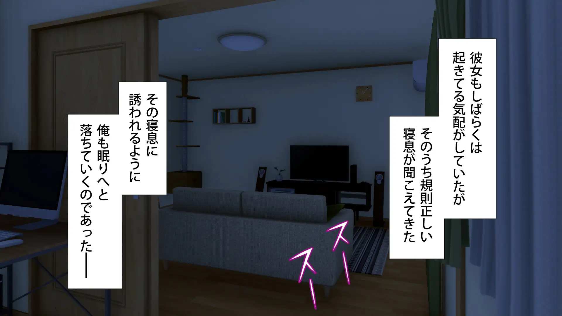 周回遅れの恋とギャル 51ページ