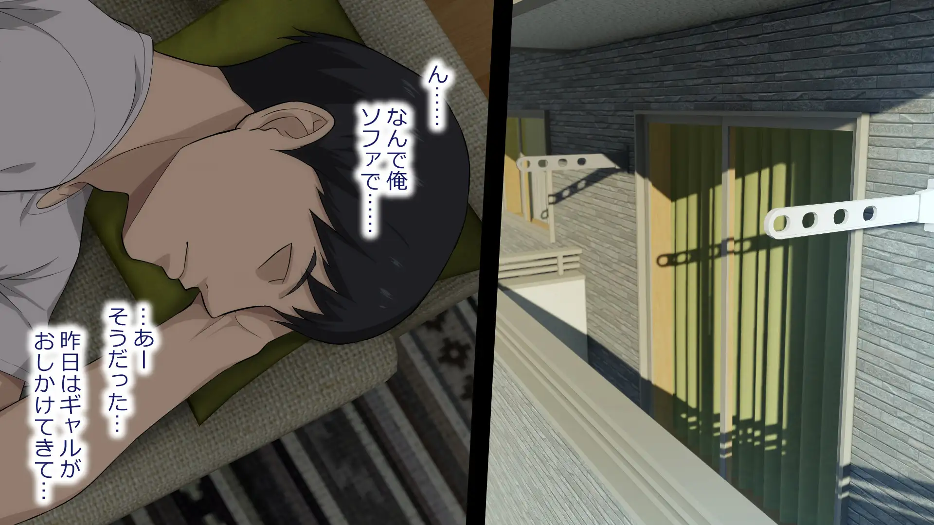 周回遅れの恋とギャル 52ページ