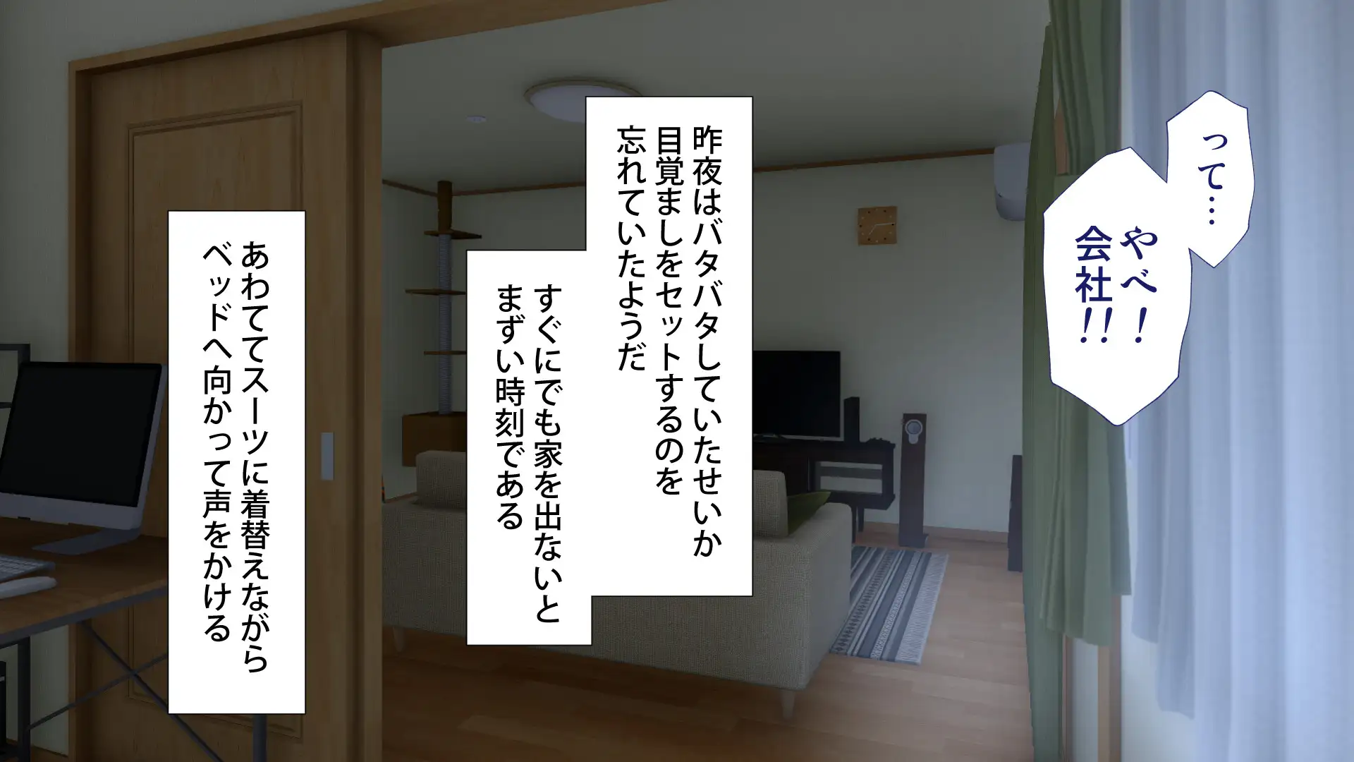 周回遅れの恋とギャル 53ページ