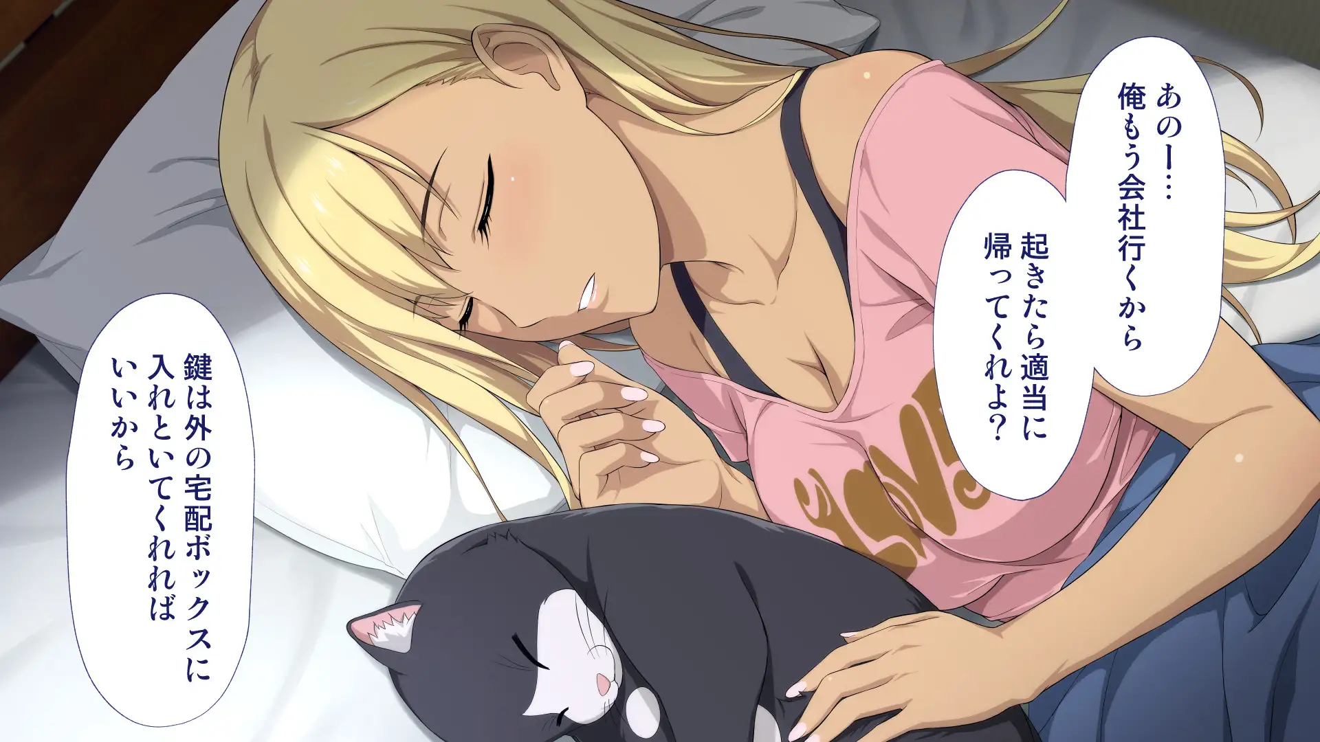 周回遅れの恋とギャル 54ページ