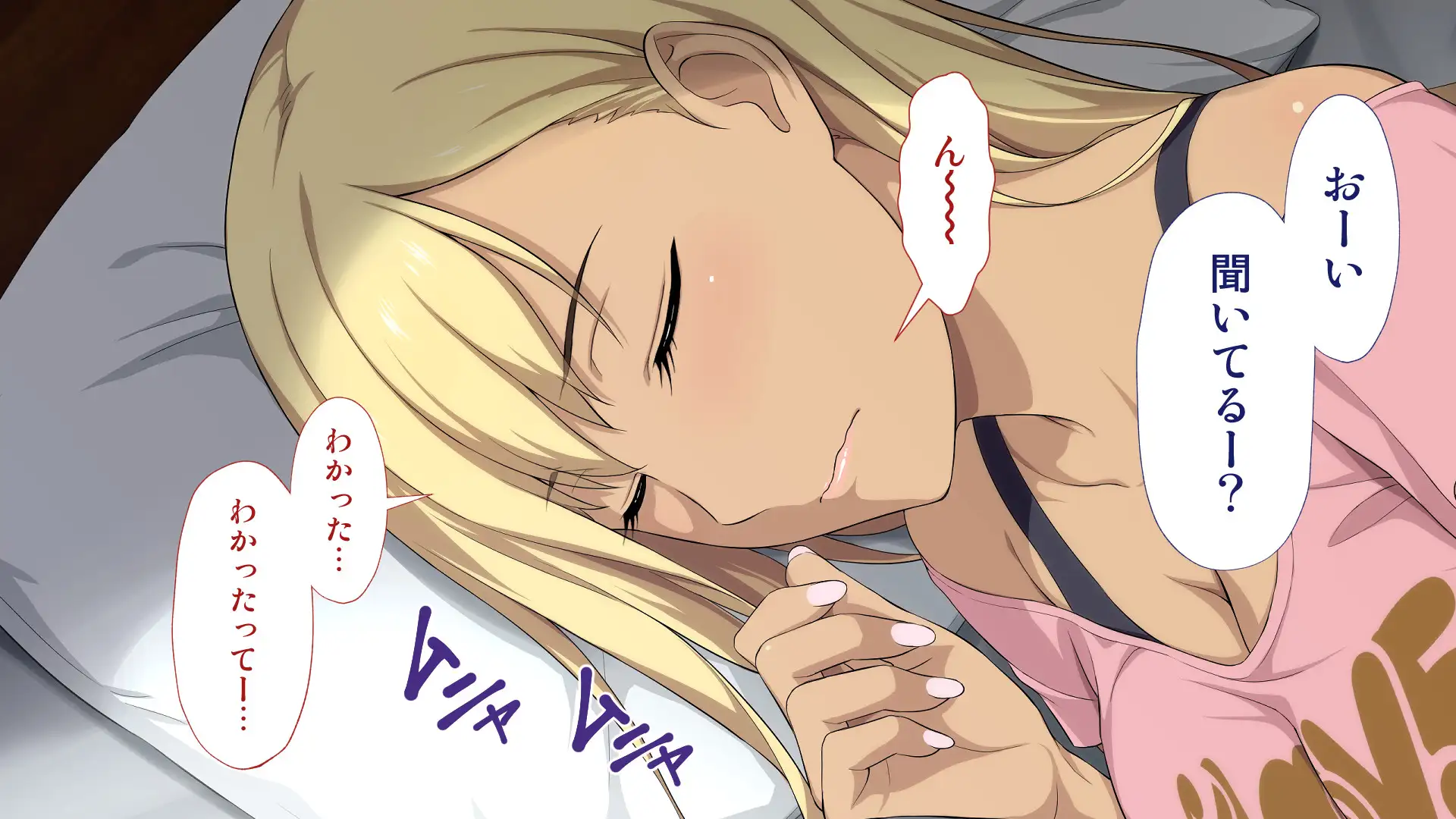 周回遅れの恋とギャル 56ページ