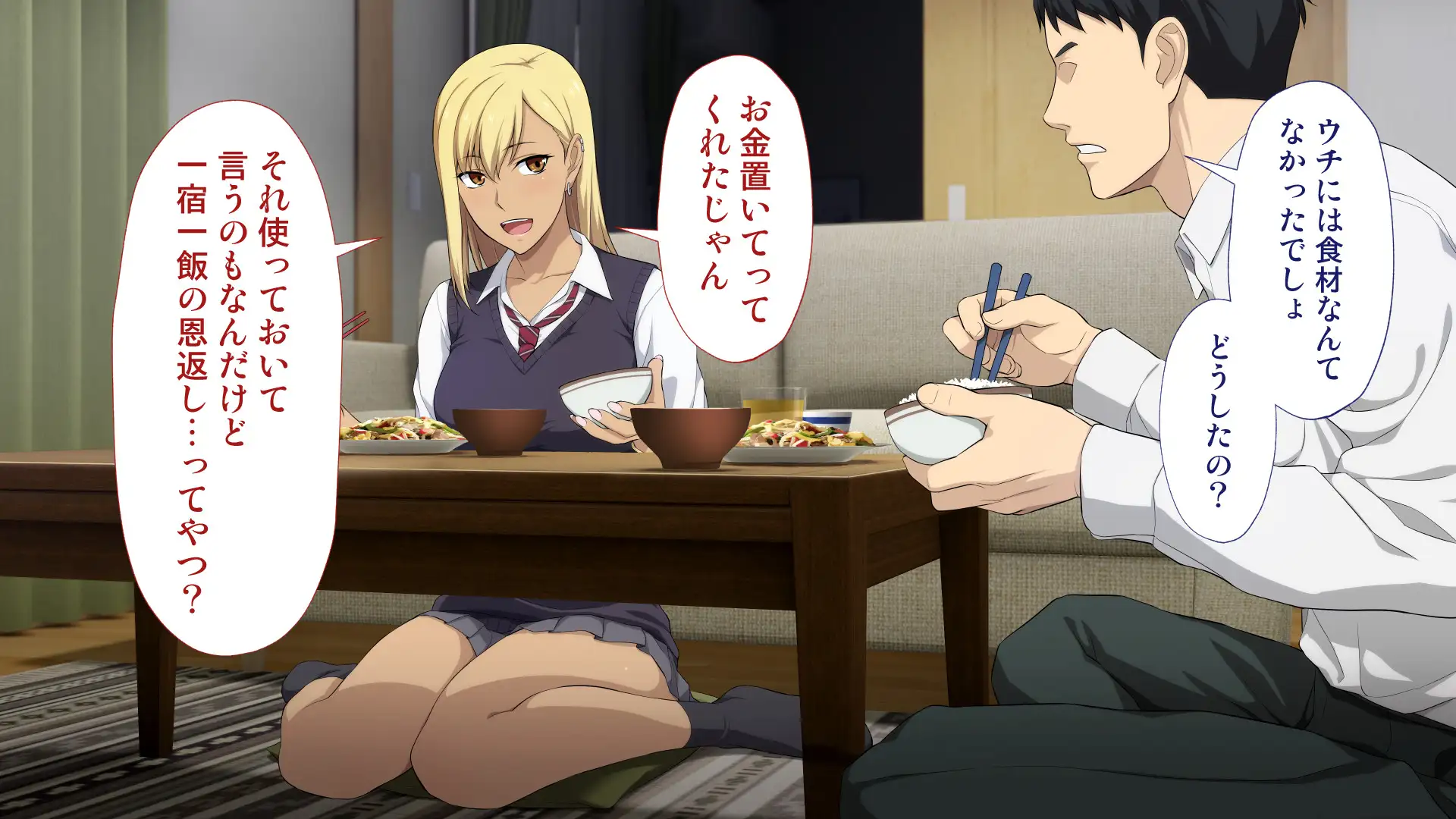 周回遅れの恋とギャル 61ページ