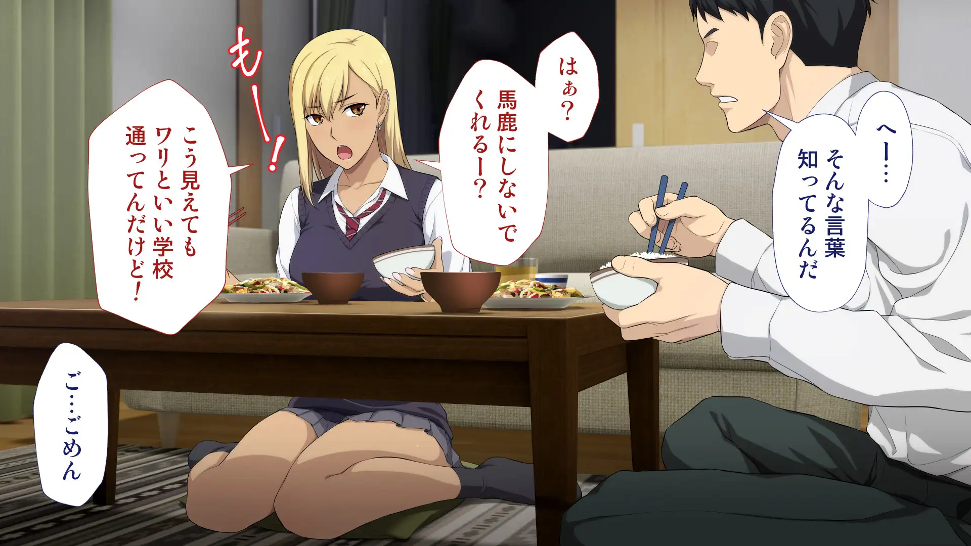 周回遅れの恋とギャル 62ページ