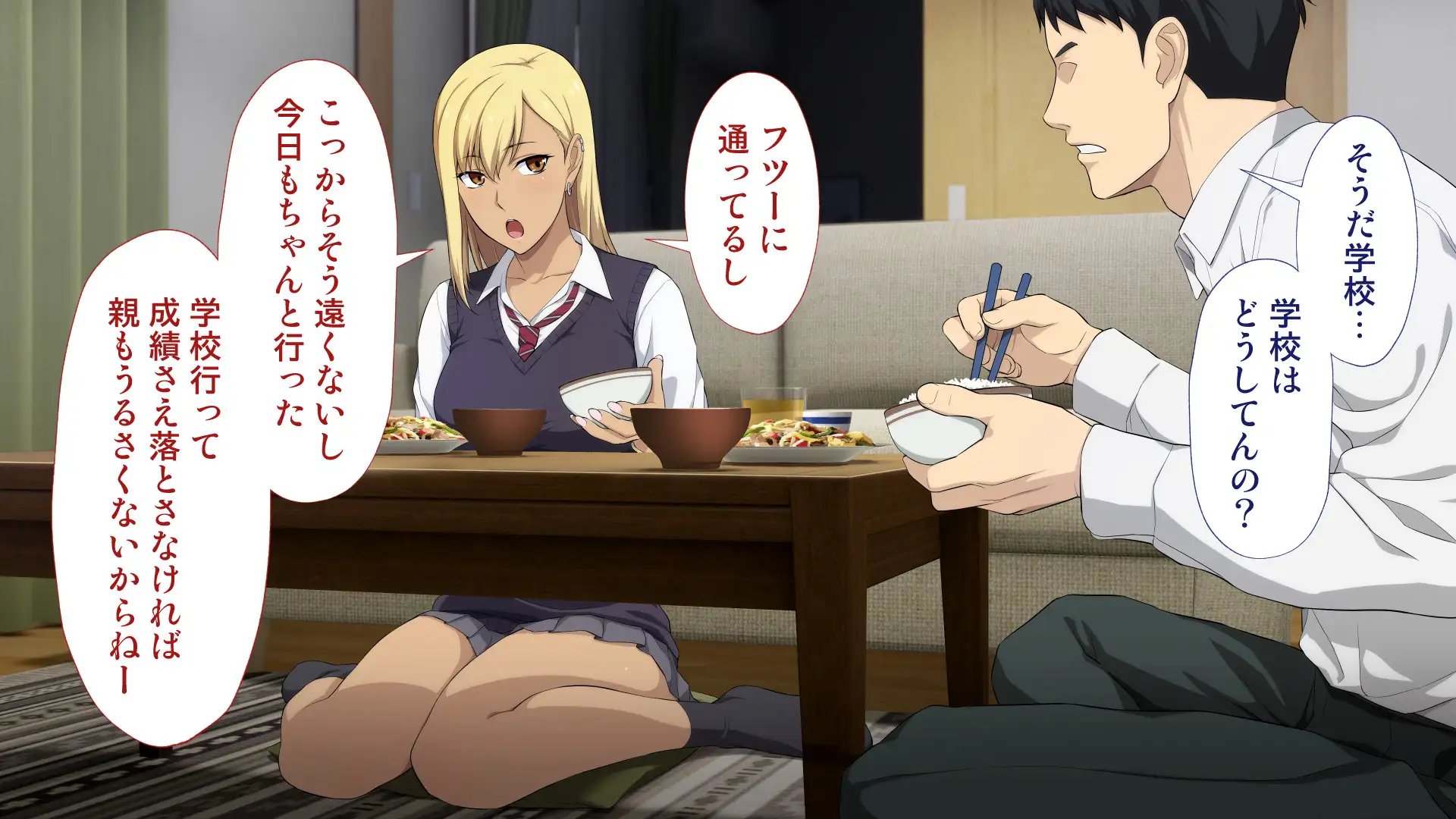 周回遅れの恋とギャル 63ページ