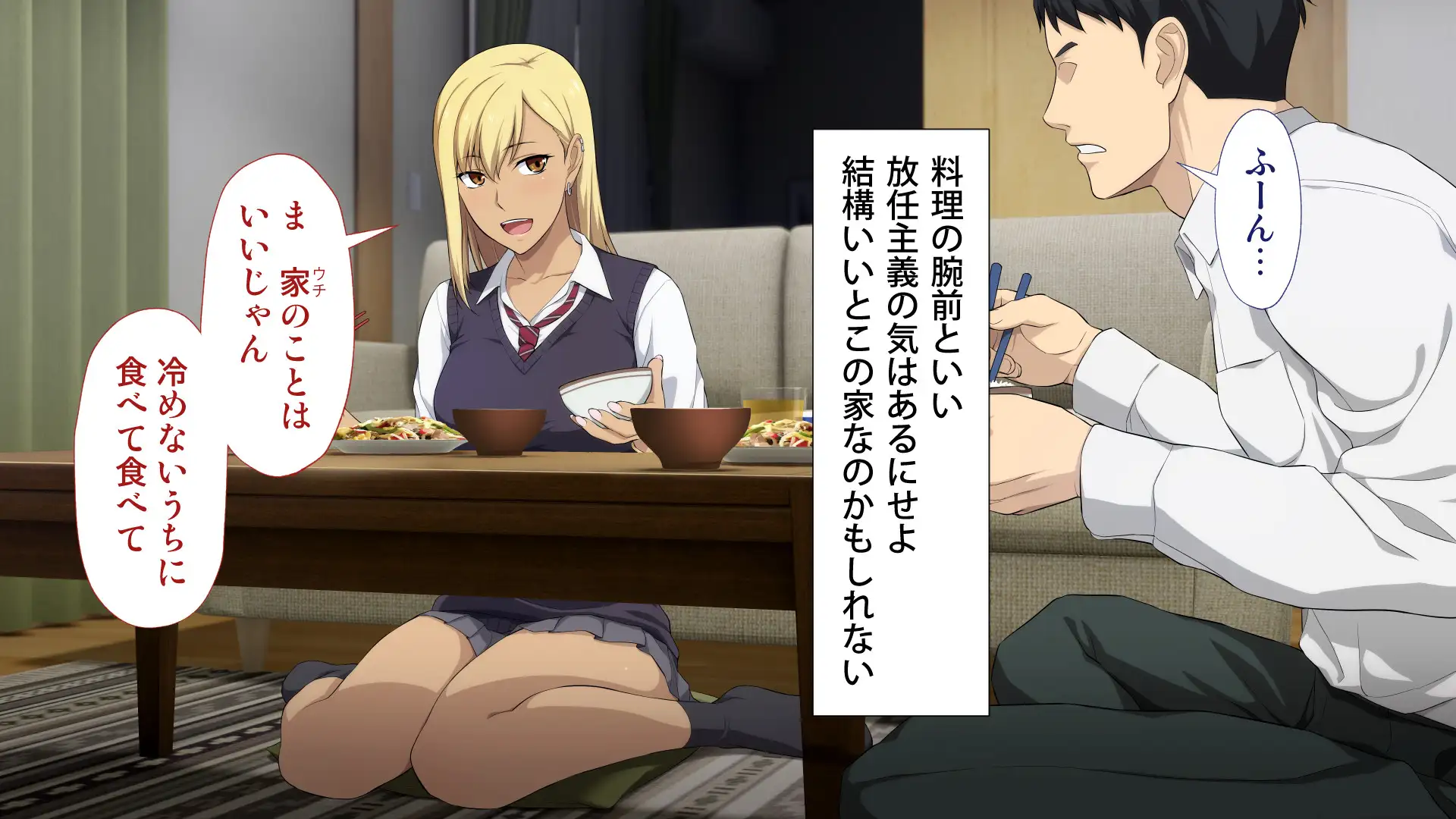 周回遅れの恋とギャル 64ページ