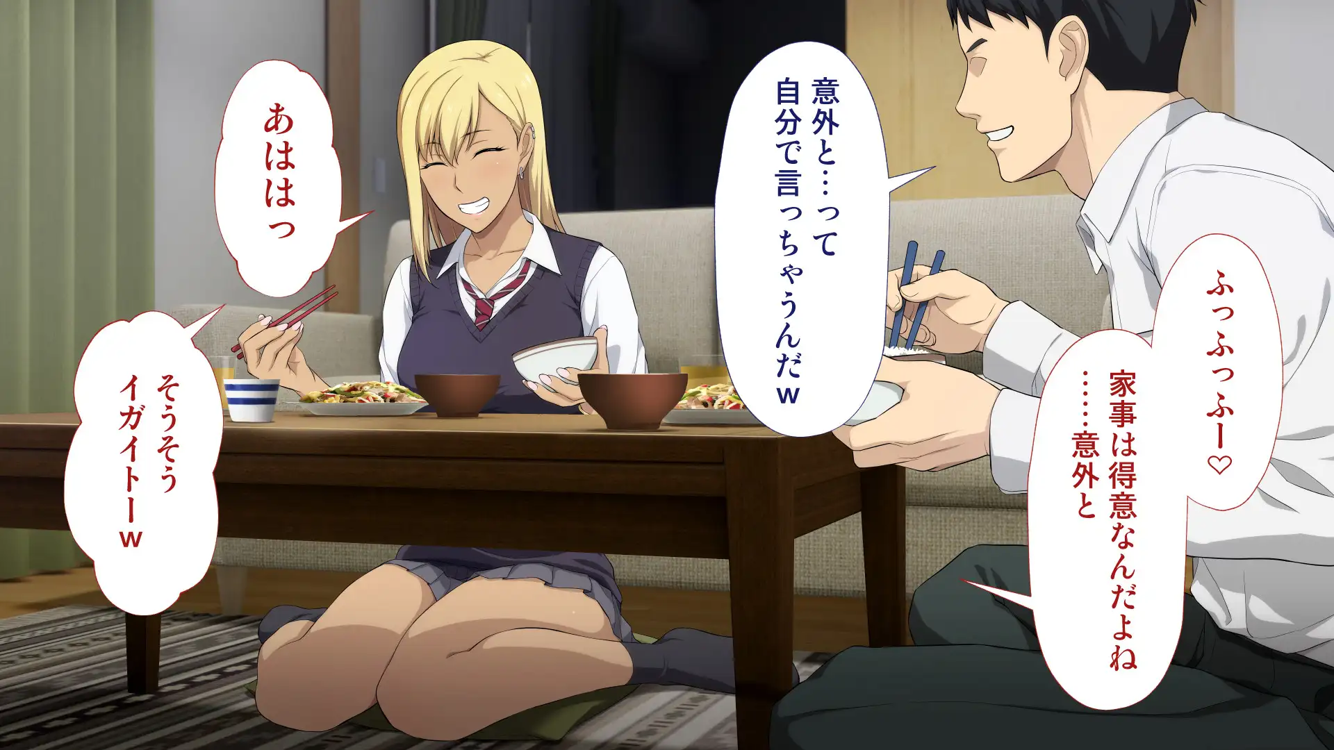 周回遅れの恋とギャル 67ページ