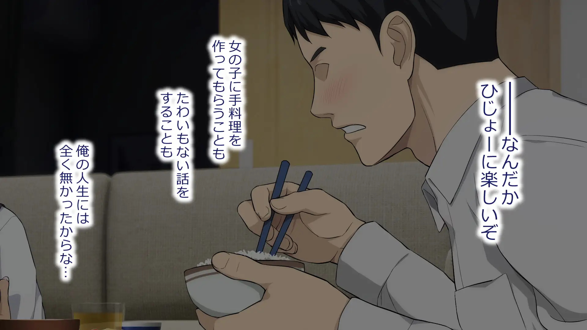 周回遅れの恋とギャル 68ページ