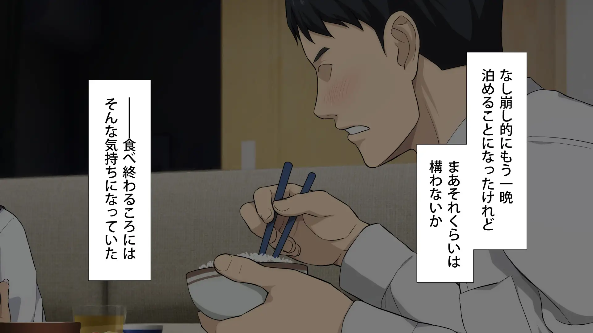 周回遅れの恋とギャル 69ページ