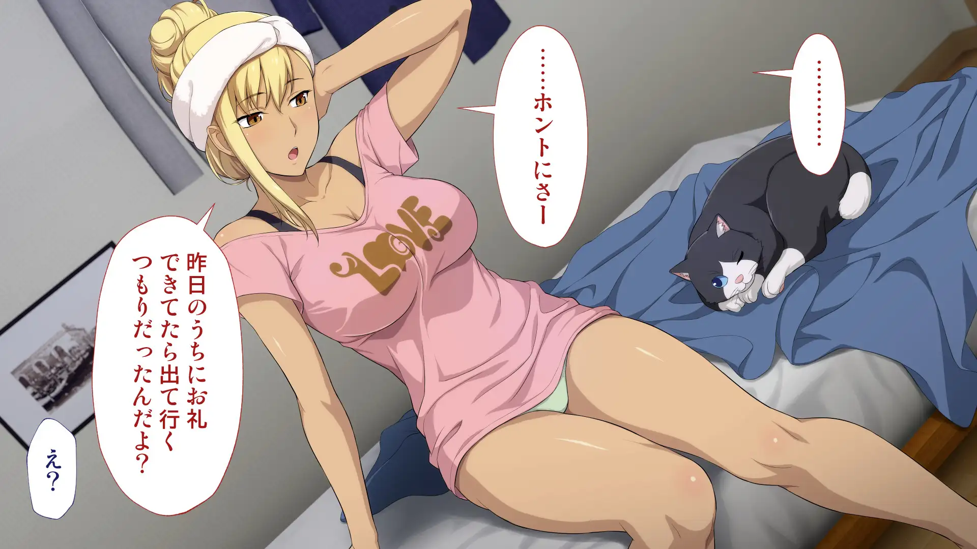 周回遅れの恋とギャル 71ページ