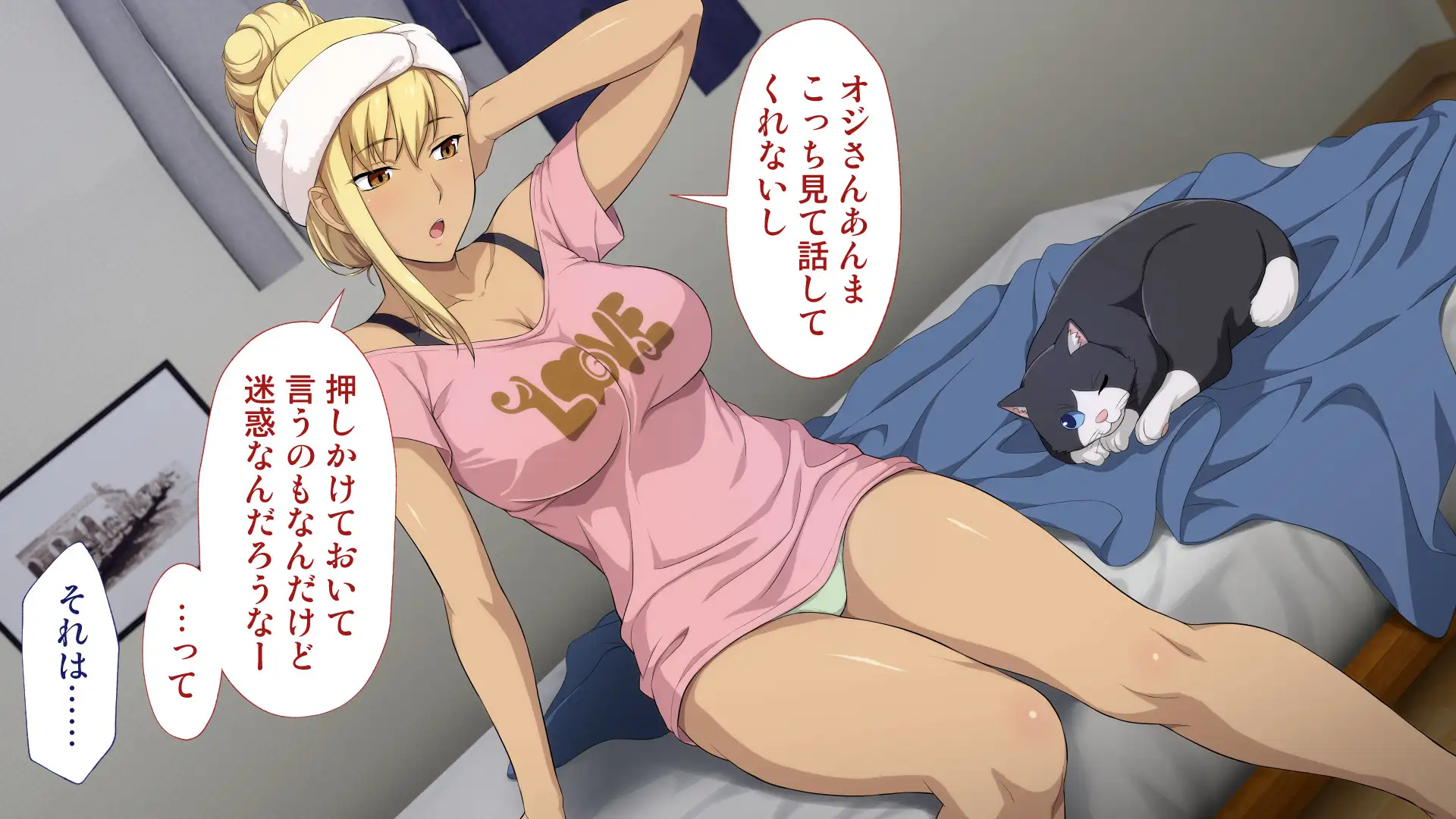 周回遅れの恋とギャル 72ページ