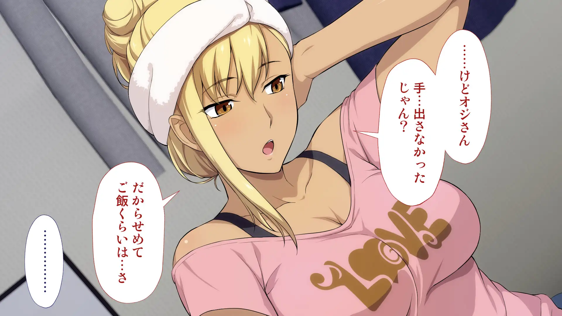 周回遅れの恋とギャル 73ページ