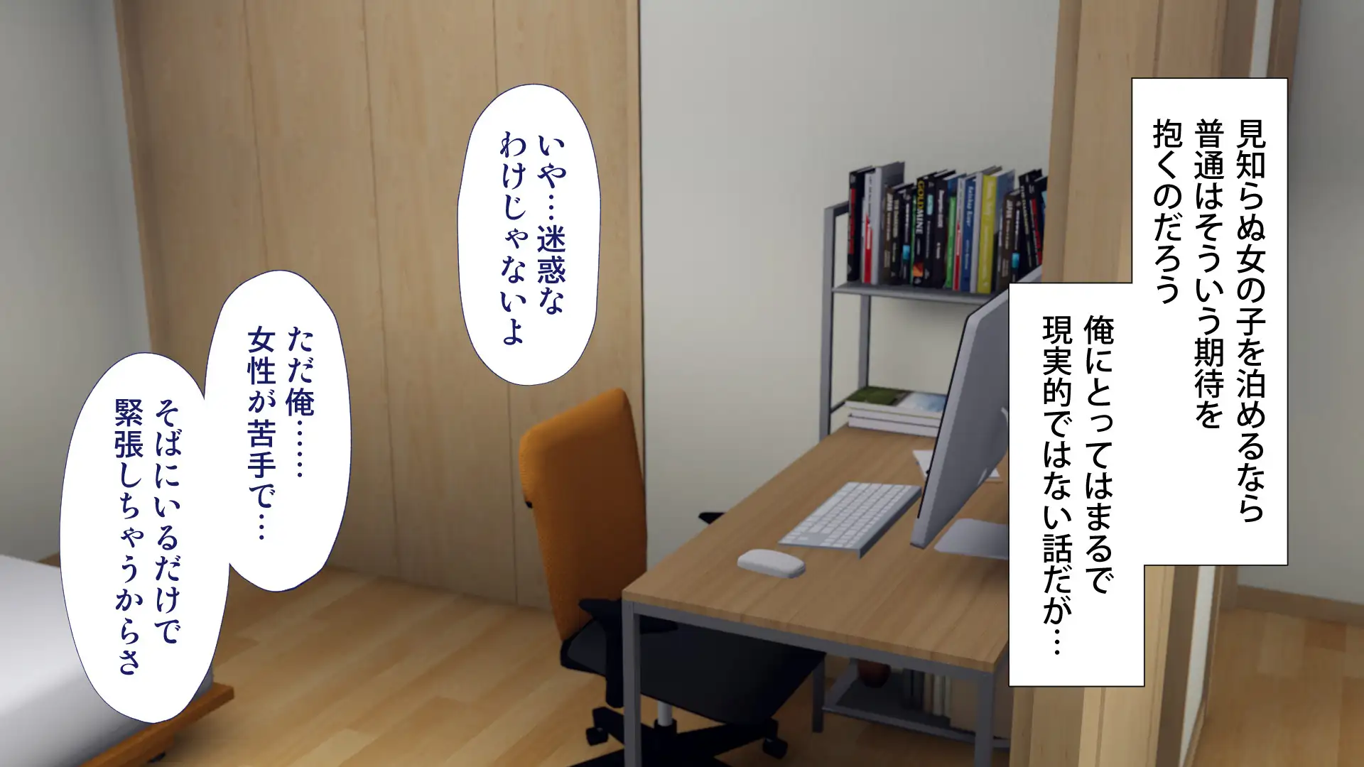 周回遅れの恋とギャル 74ページ