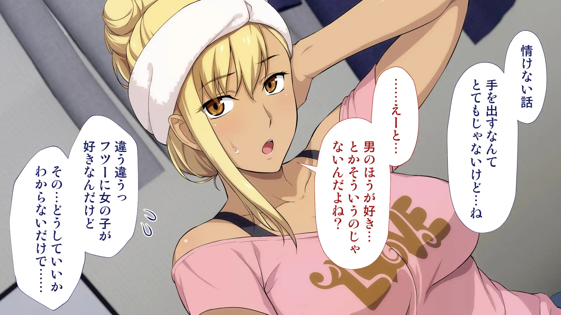 周回遅れの恋とギャル 75ページ