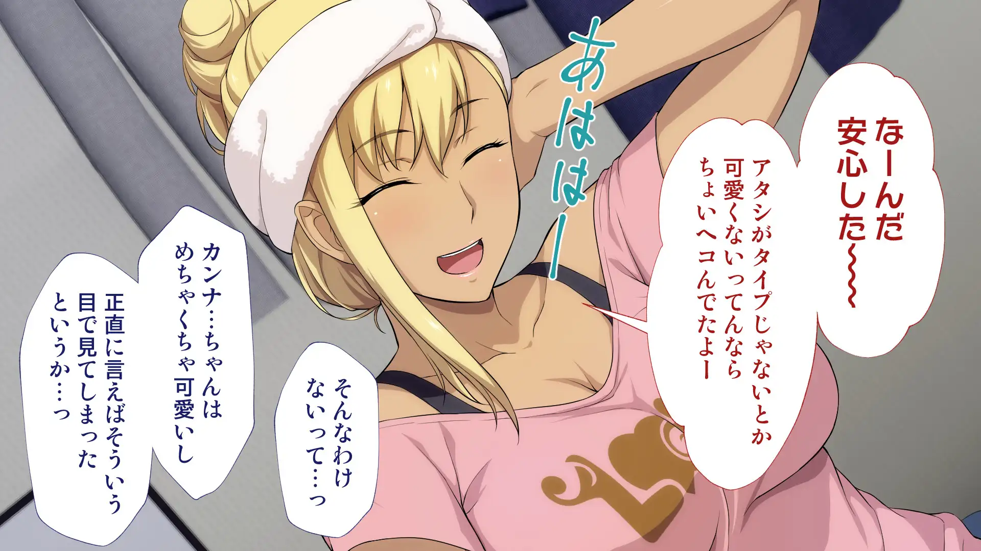 周回遅れの恋とギャル 76ページ