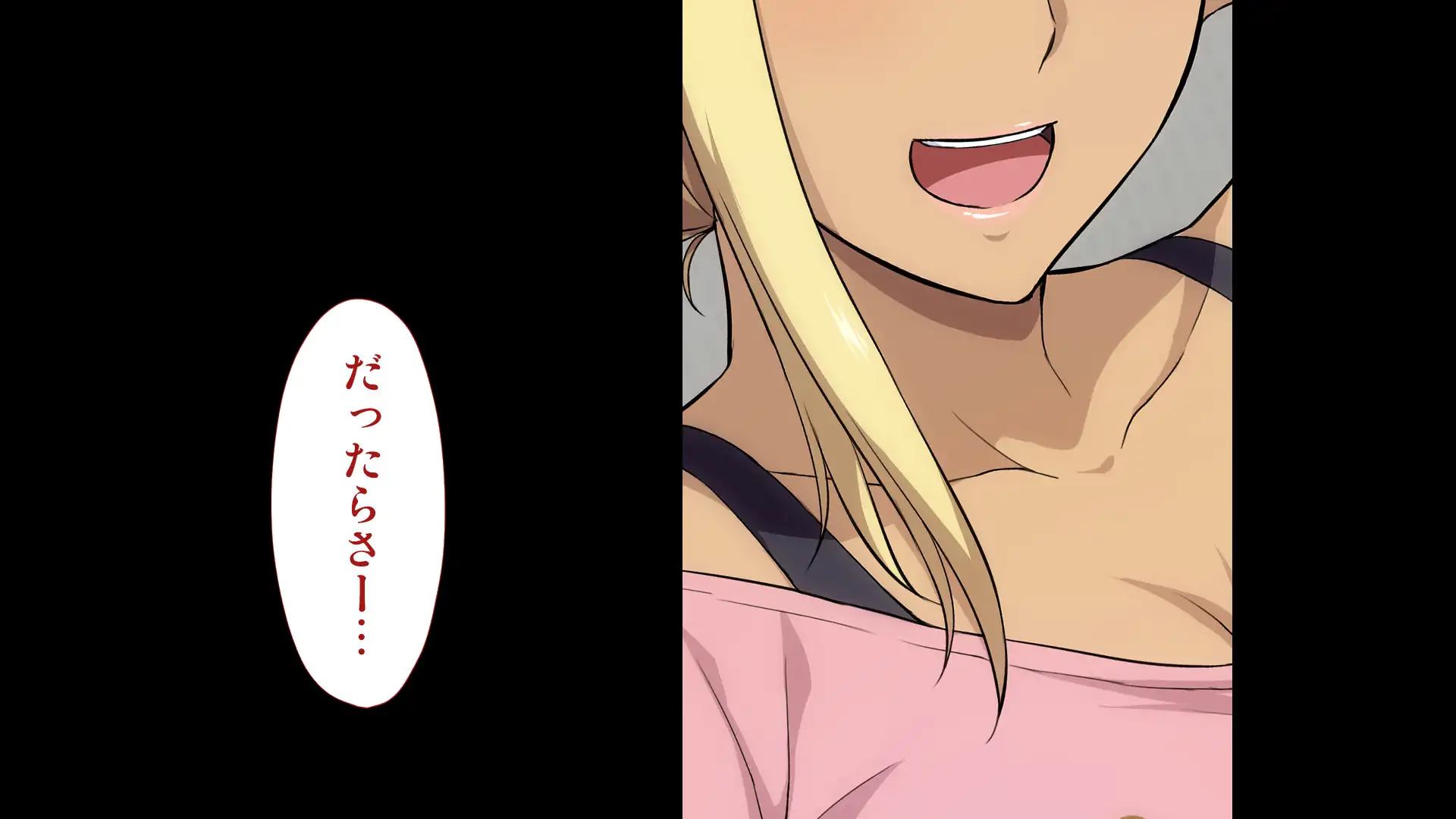 周回遅れの恋とギャル 78ページ