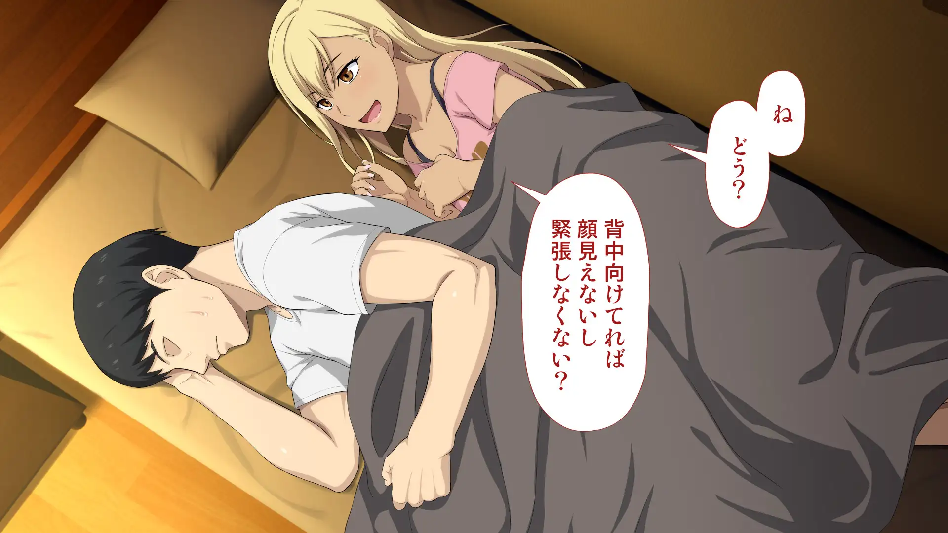 周回遅れの恋とギャル 80ページ