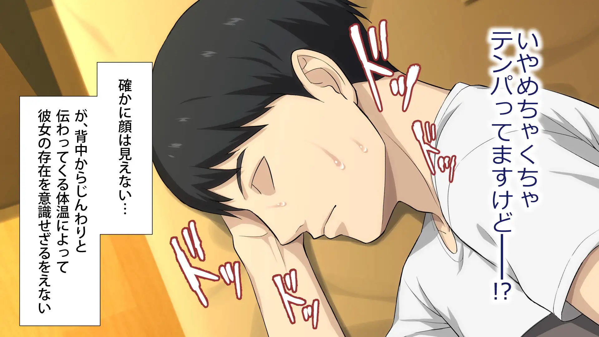 周回遅れの恋とギャル 81ページ