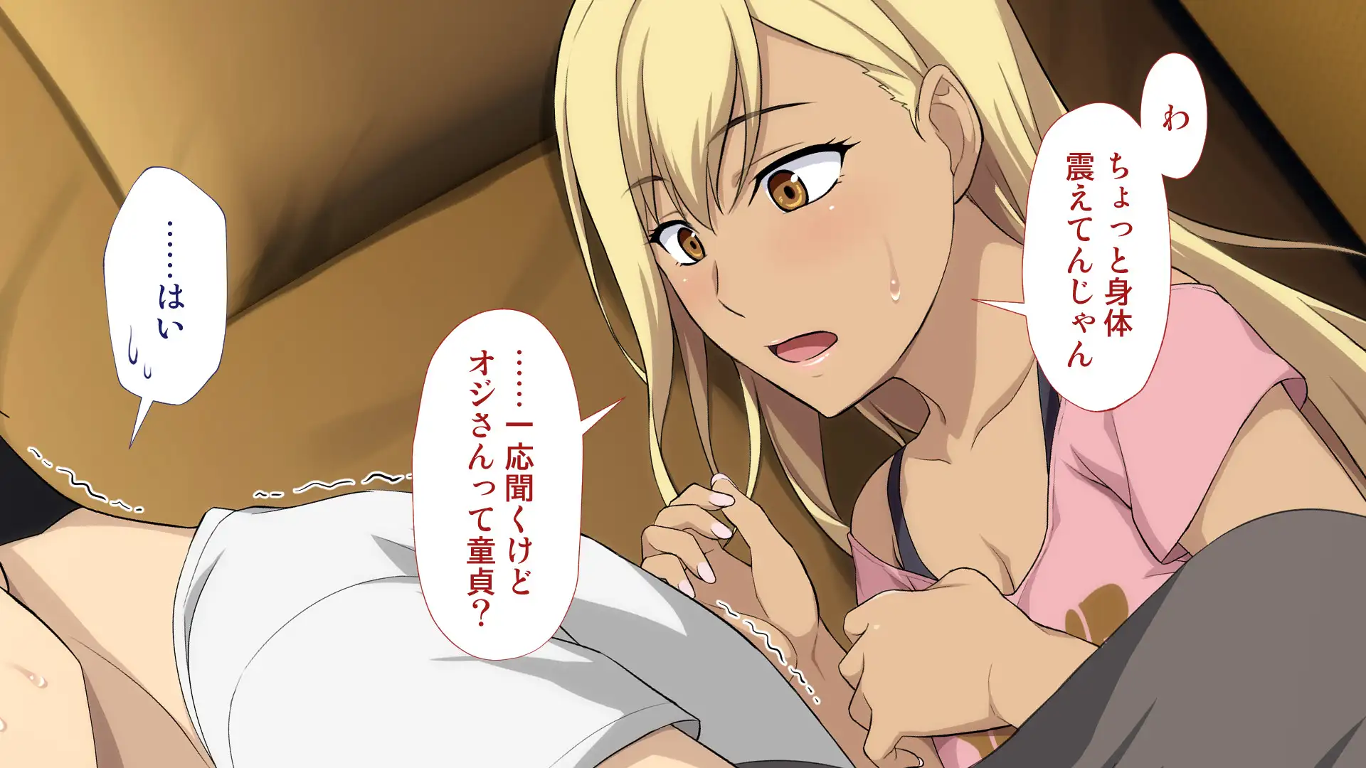 周回遅れの恋とギャル 82ページ