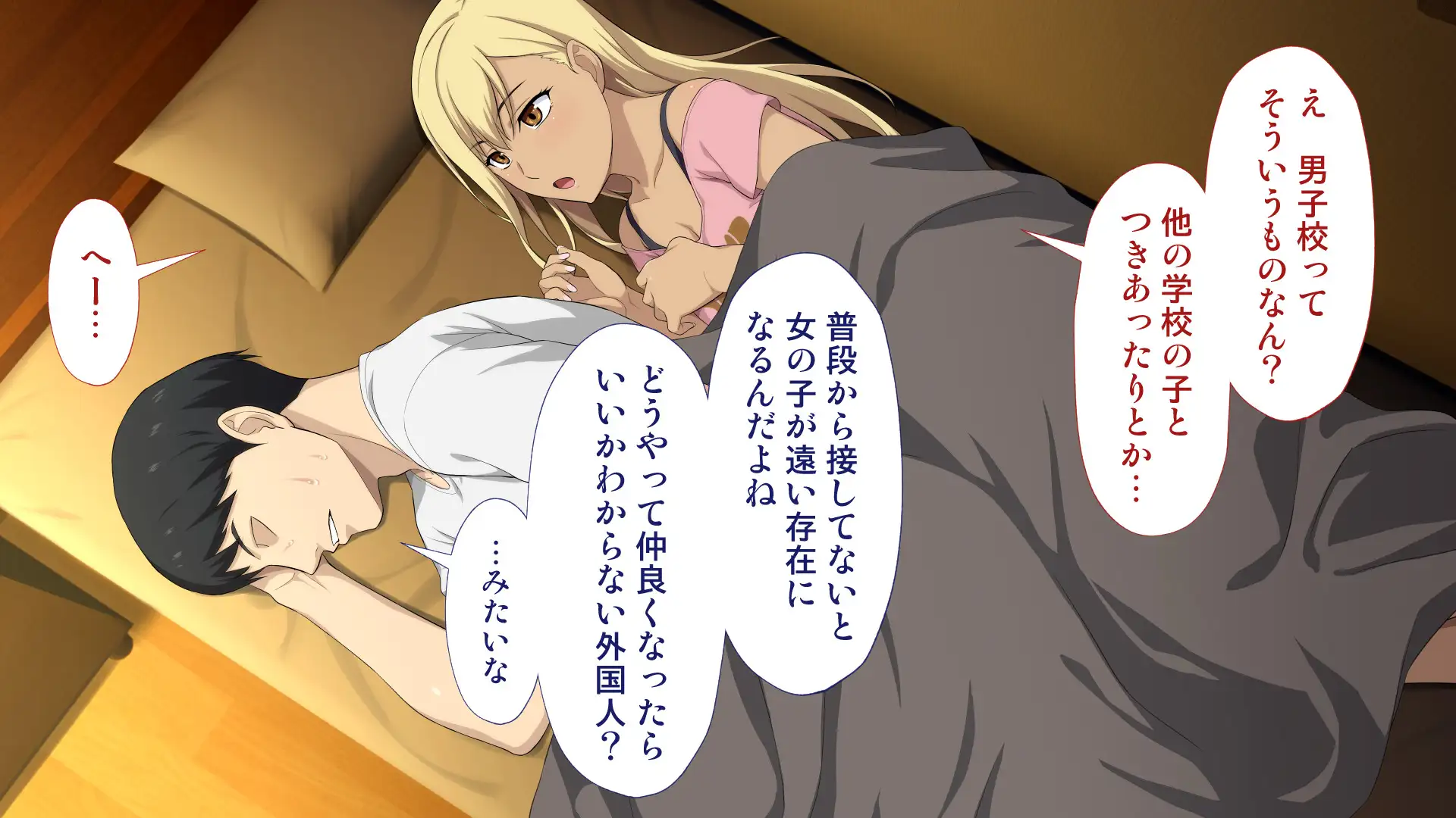 周回遅れの恋とギャル 84ページ