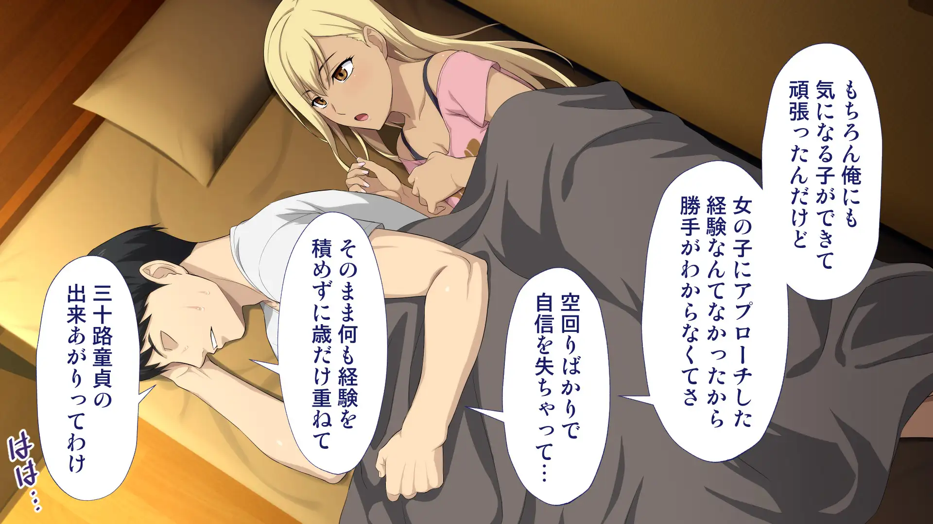 周回遅れの恋とギャル 85ページ