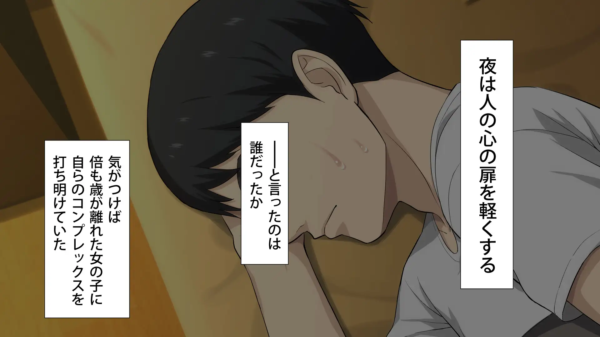 周回遅れの恋とギャル 86ページ