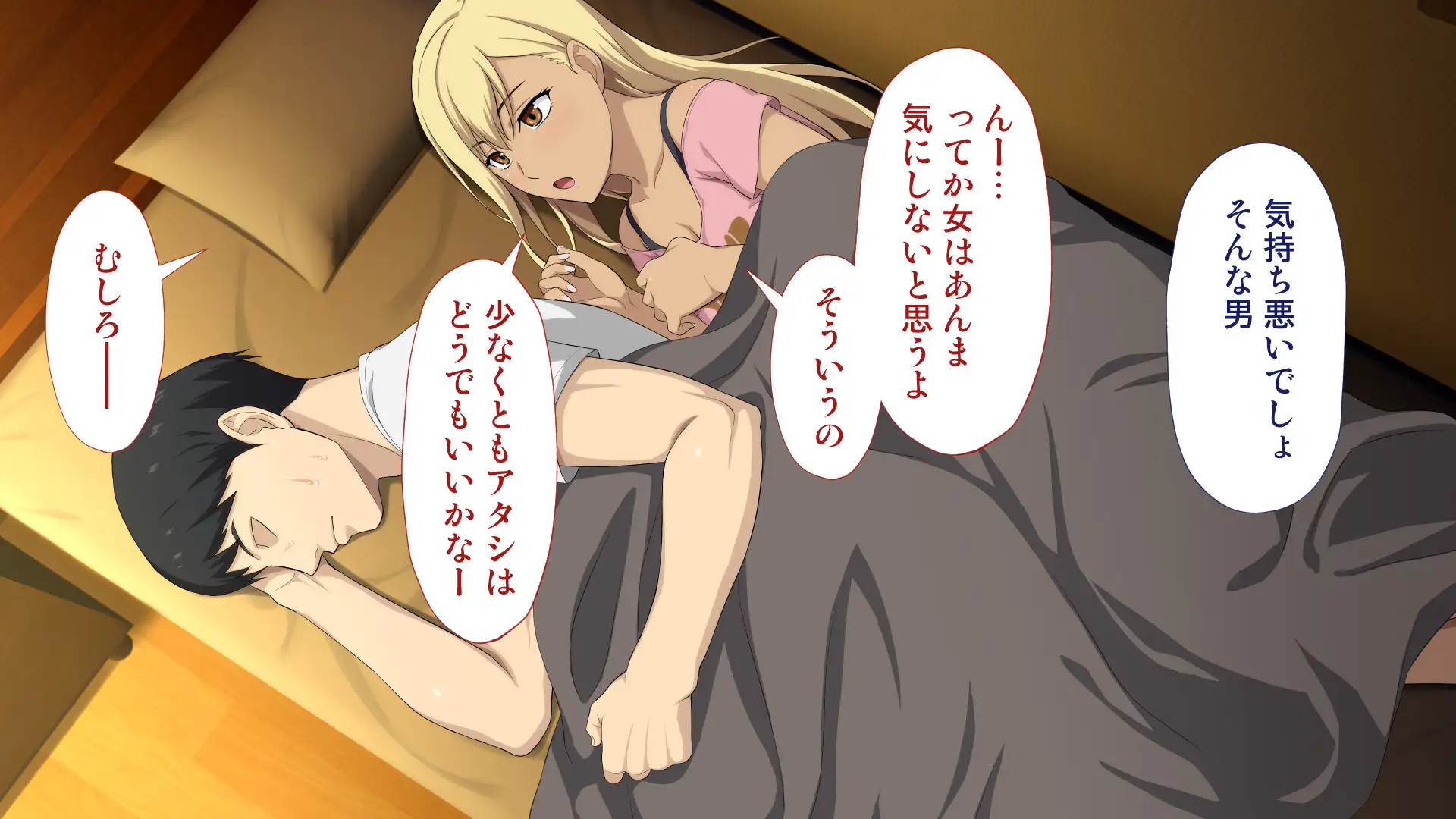 周回遅れの恋とギャル 87ページ