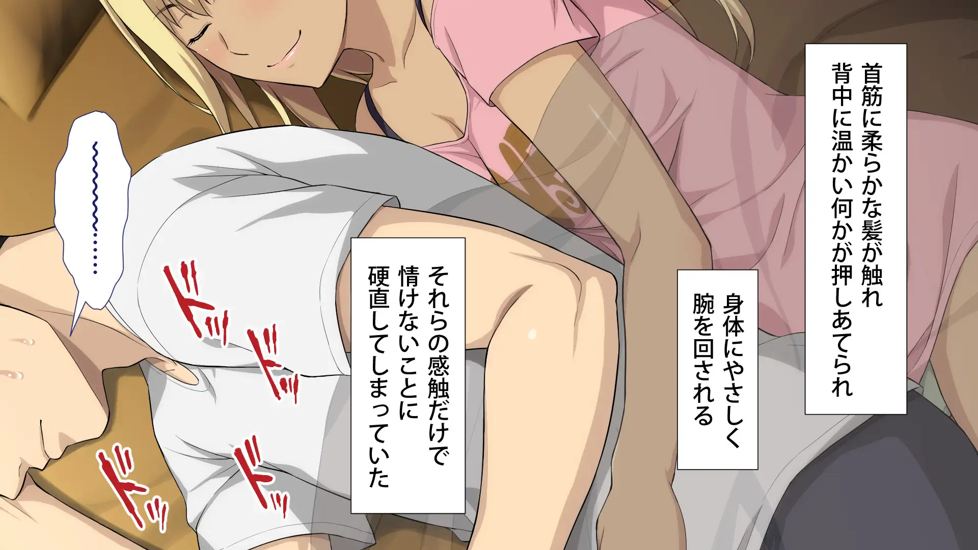 周回遅れの恋とギャル 89ページ