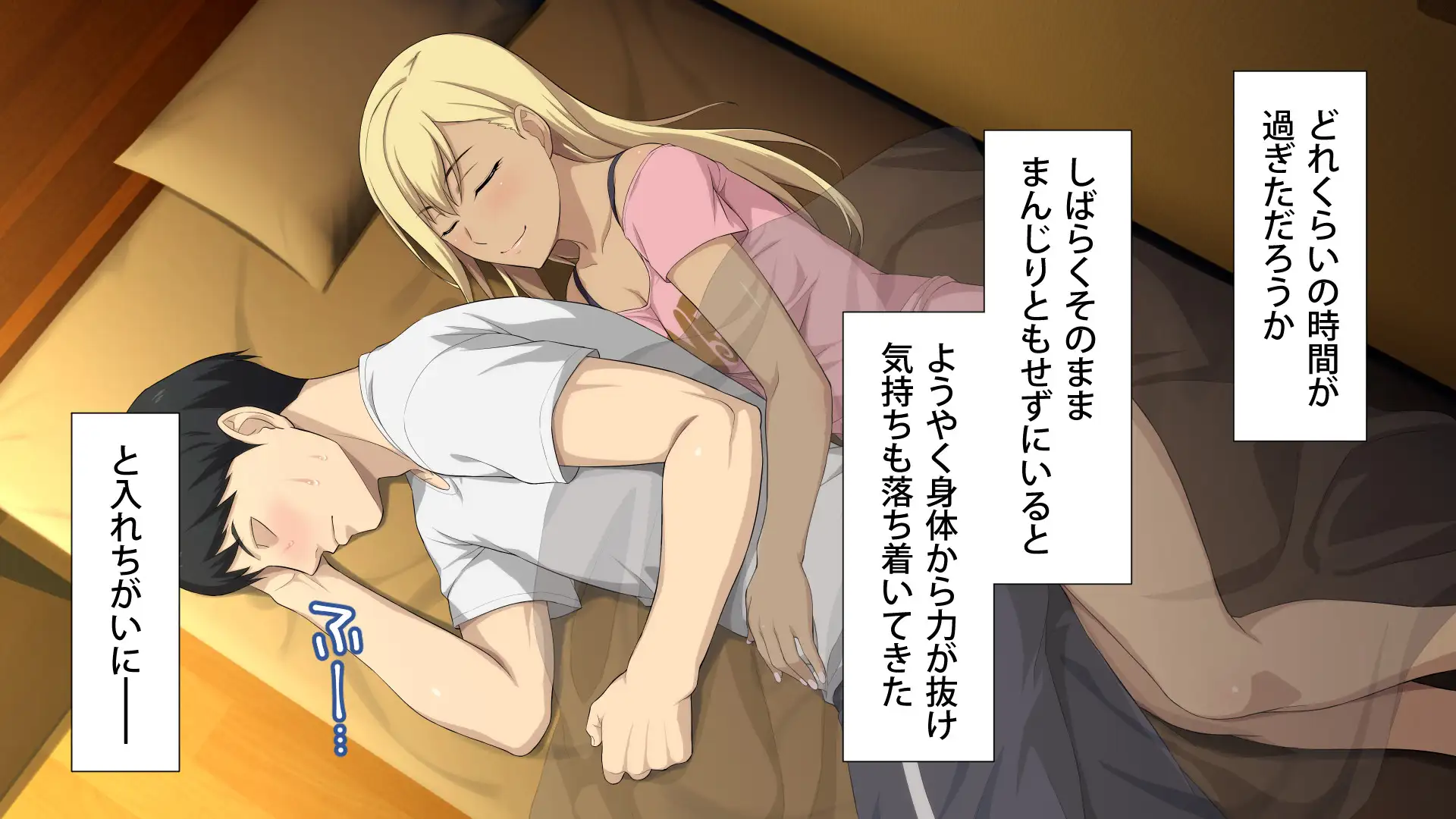 周回遅れの恋とギャル 90ページ