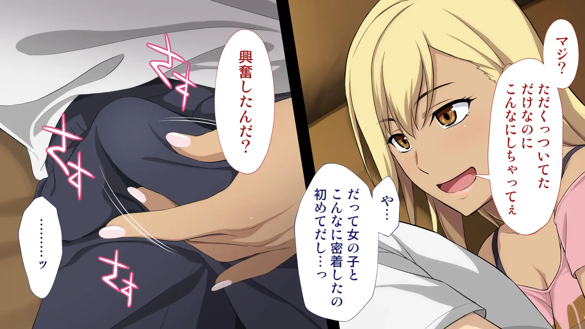 周回遅れの恋とギャル 92ページ