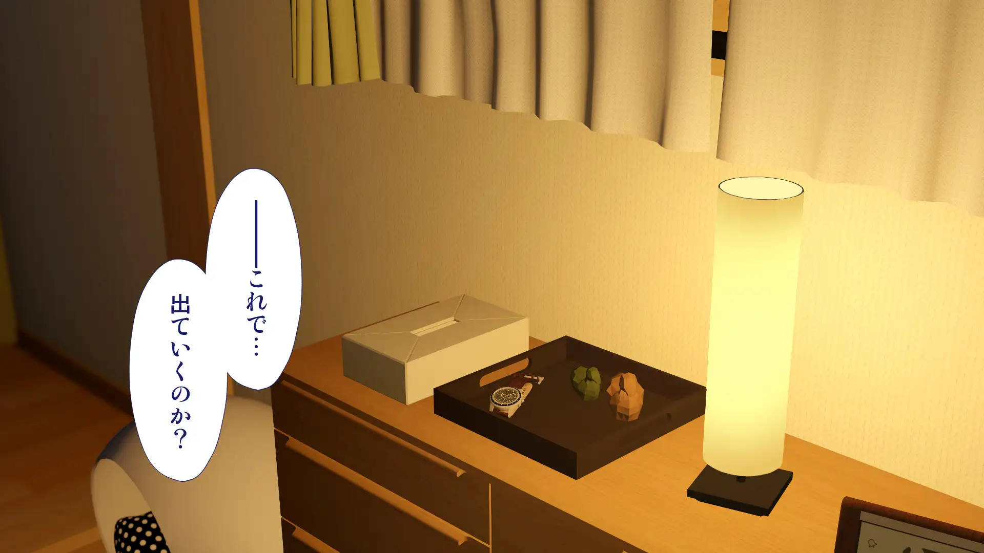 周回遅れの恋とギャル 138ページ