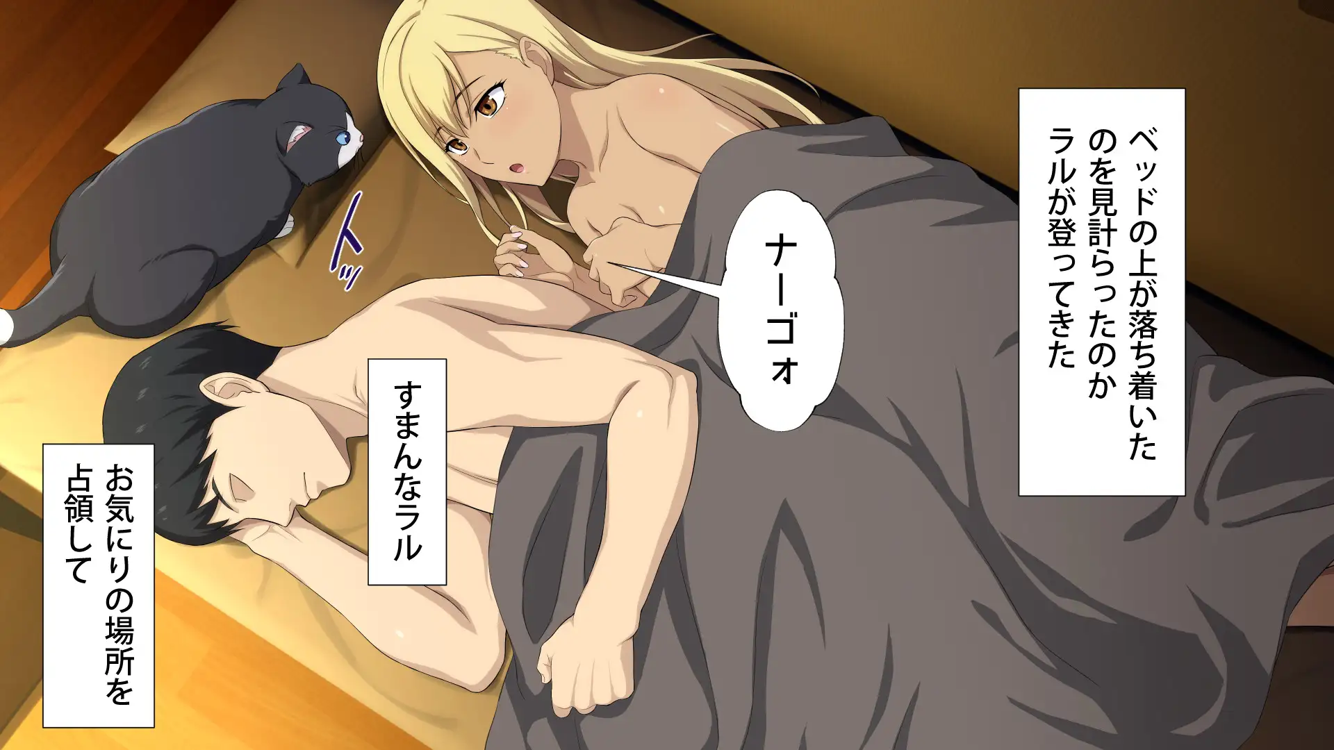 周回遅れの恋とギャル 140ページ