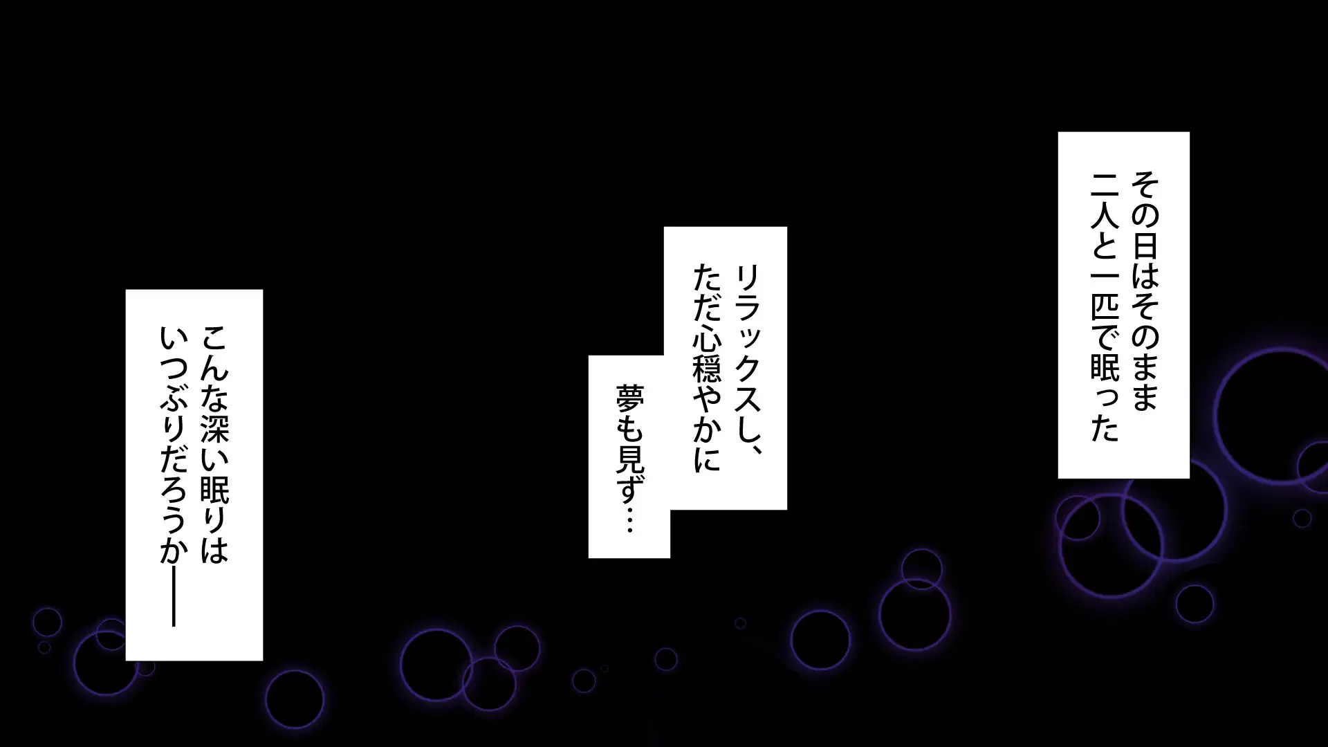 周回遅れの恋とギャル 144ページ
