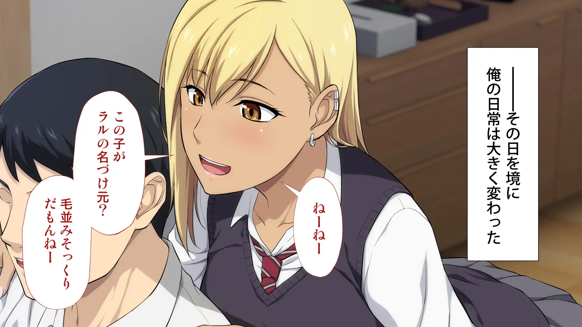 周回遅れの恋とギャル 145ページ