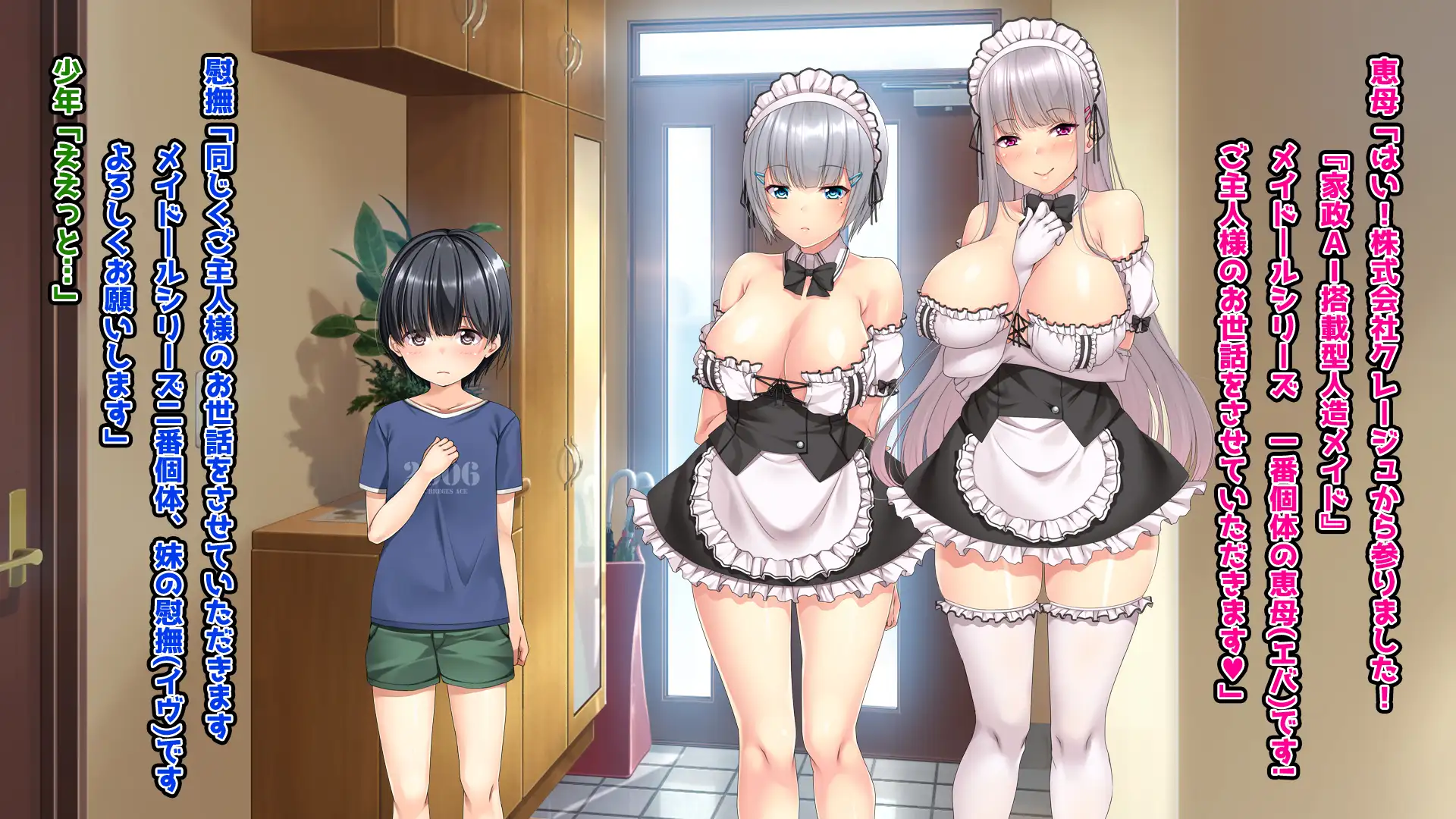 メイド―ル ー夏休みエッチなメイドがやってきた― 3ページ