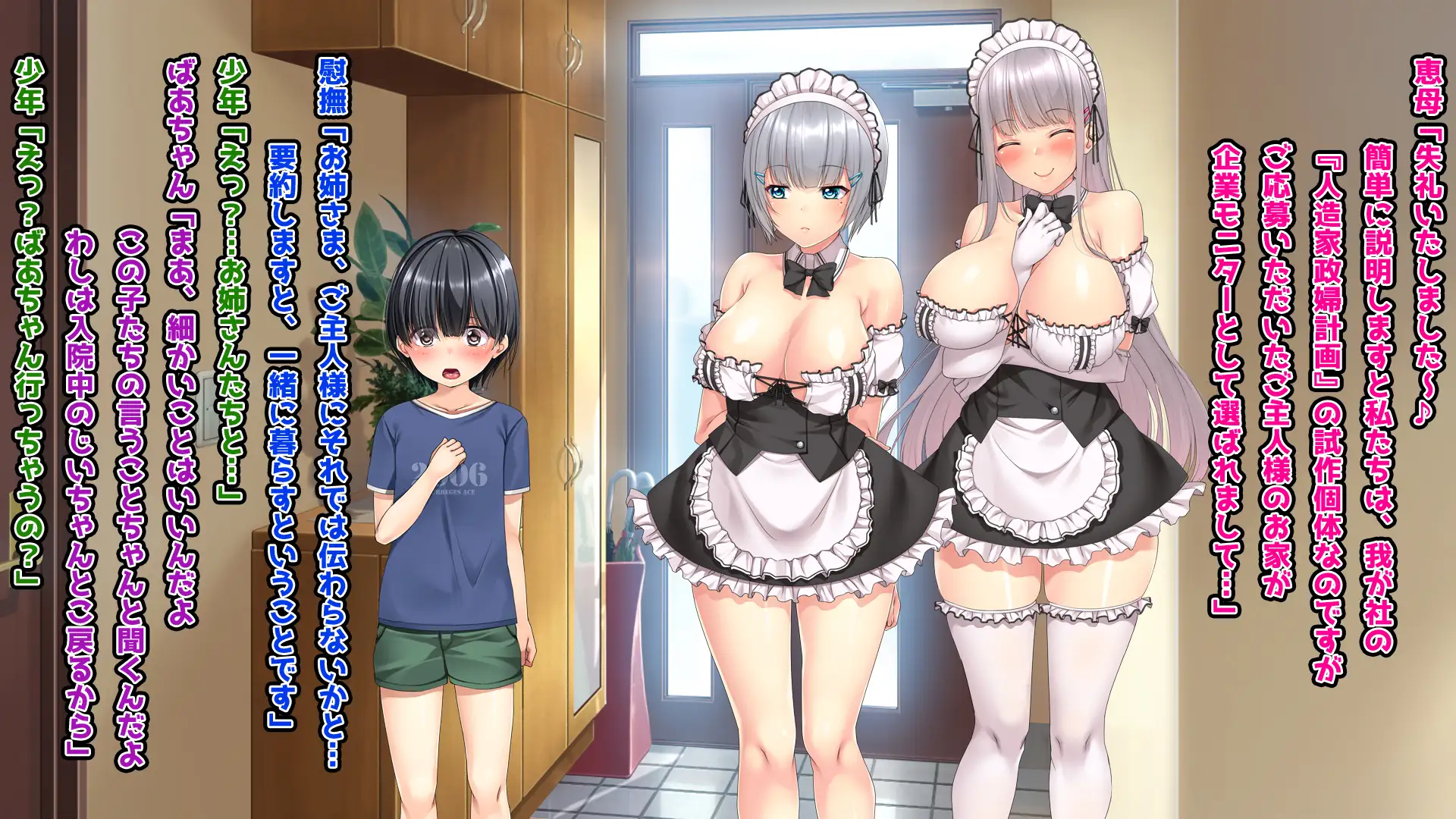 メイド―ル ー夏休みエッチなメイドがやってきた― 4ページ