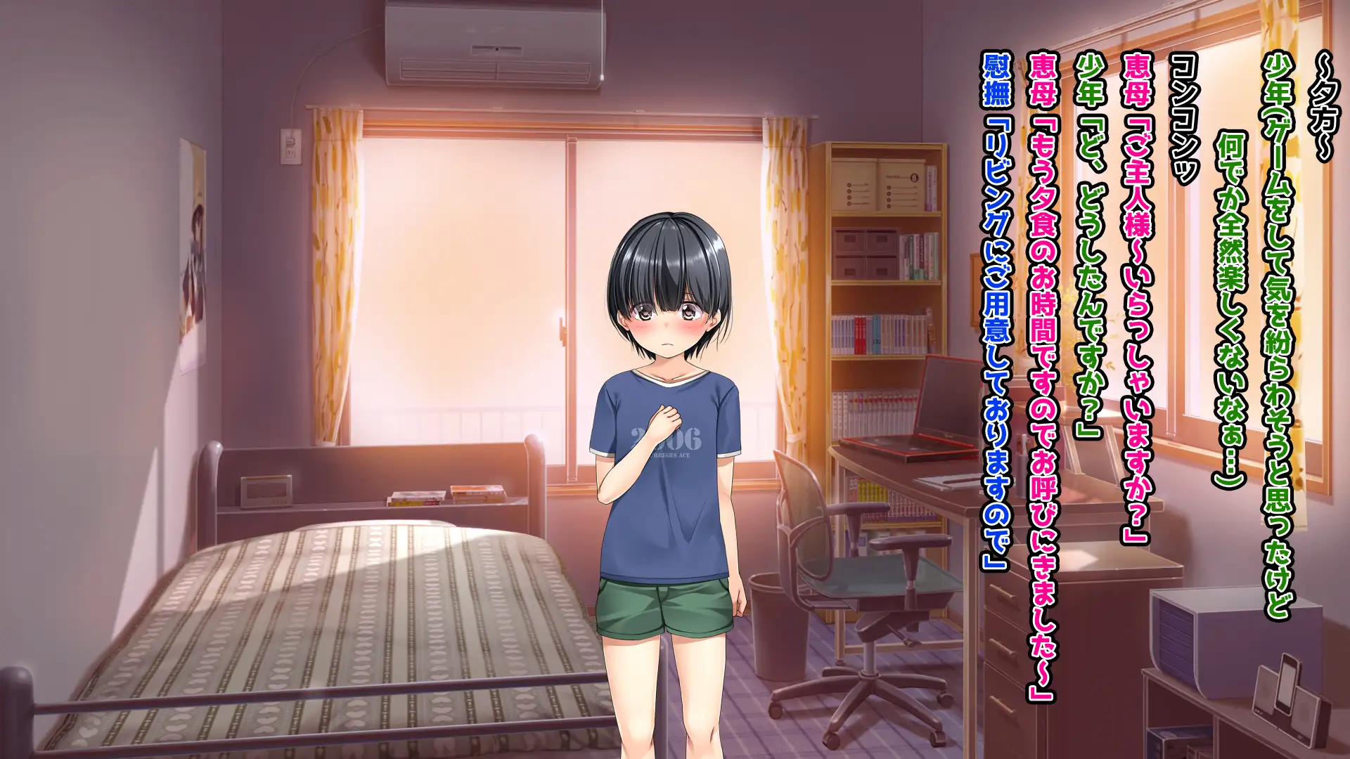 メイド―ル ー夏休みエッチなメイドがやってきた― 5ページ