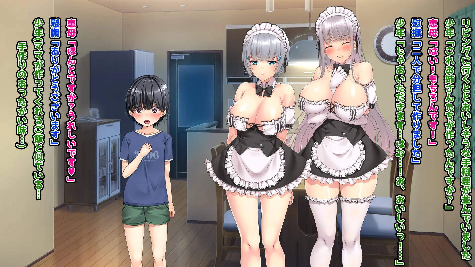 メイド―ル ー夏休みエッチなメイドがやってきた― 6ページ