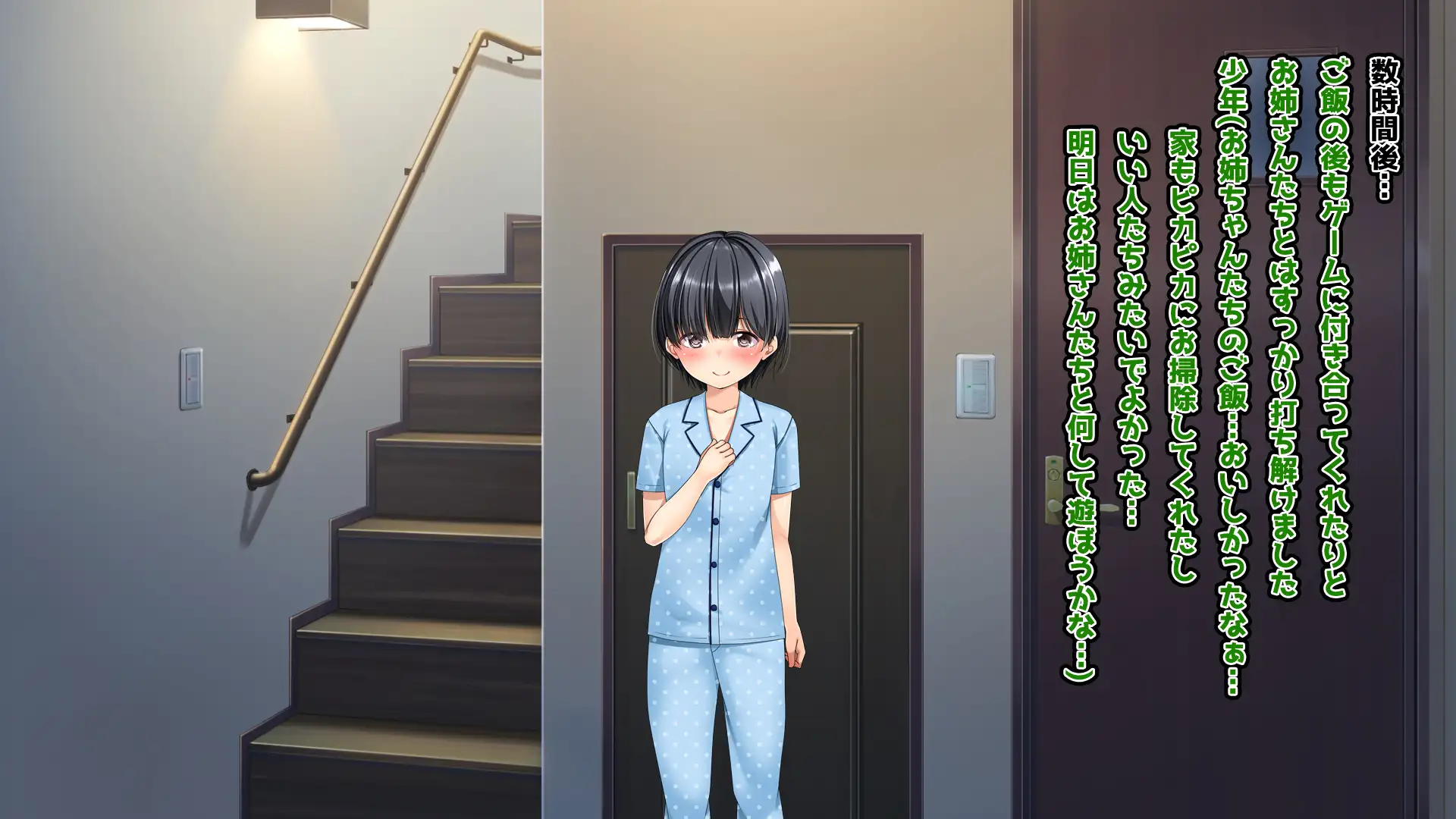 メイド―ル ー夏休みエッチなメイドがやってきた― 7ページ