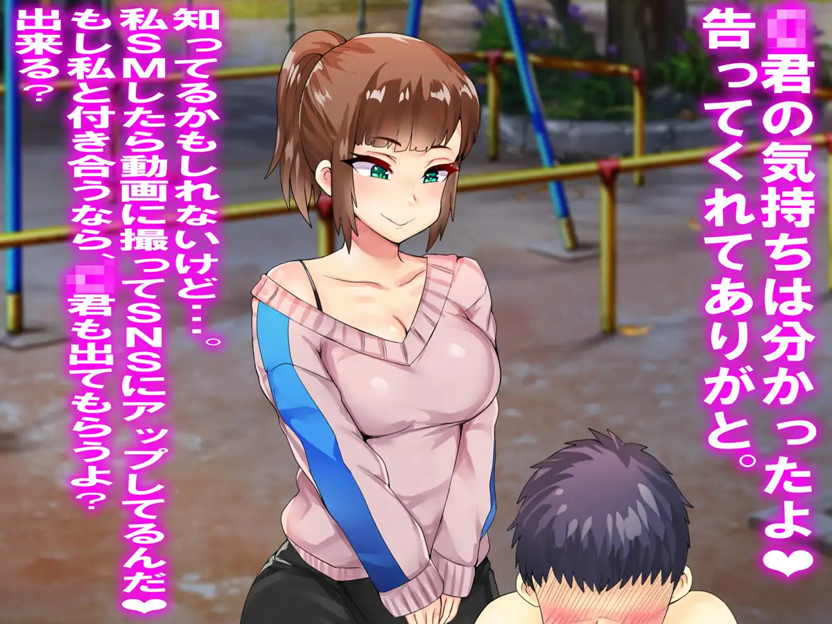 素人S女の恋 5ページ