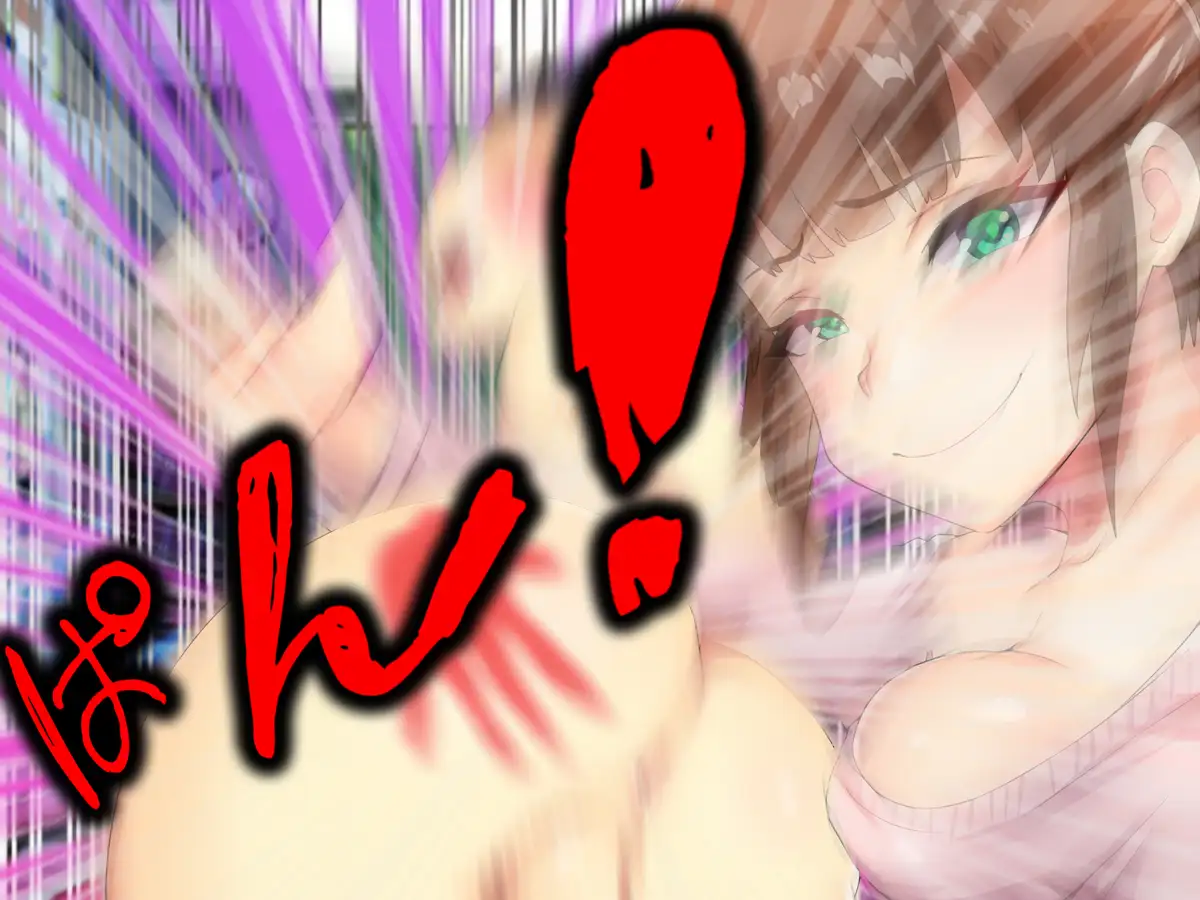 素人S女の恋 12ページ