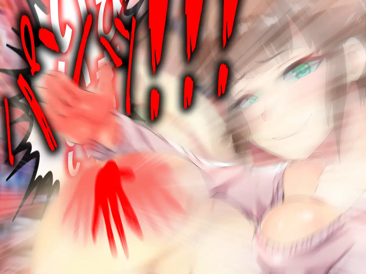 素人S女の恋 20ページ